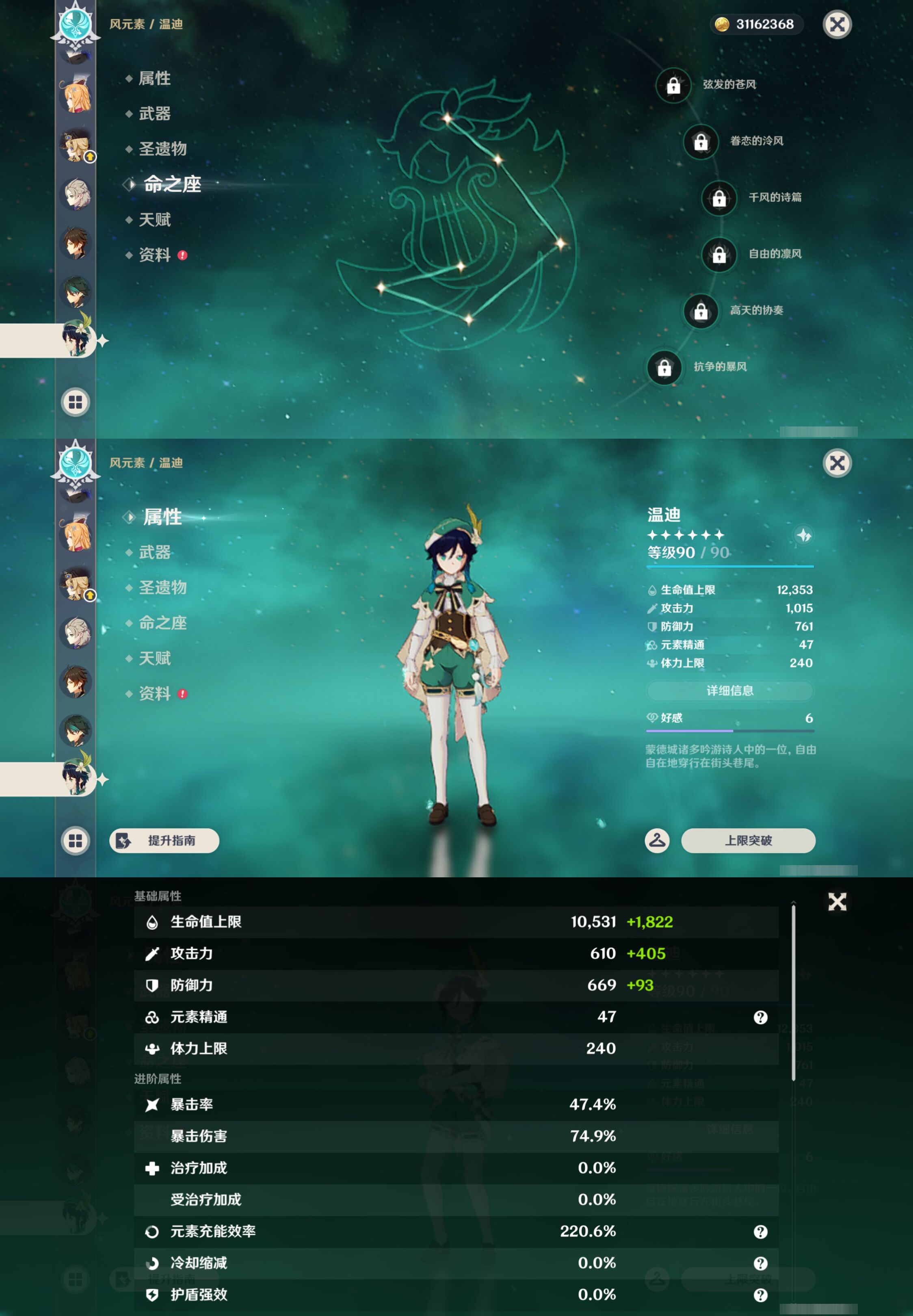 YSMK44999原神账号详情图25 YSMK44999原神账号详情图25