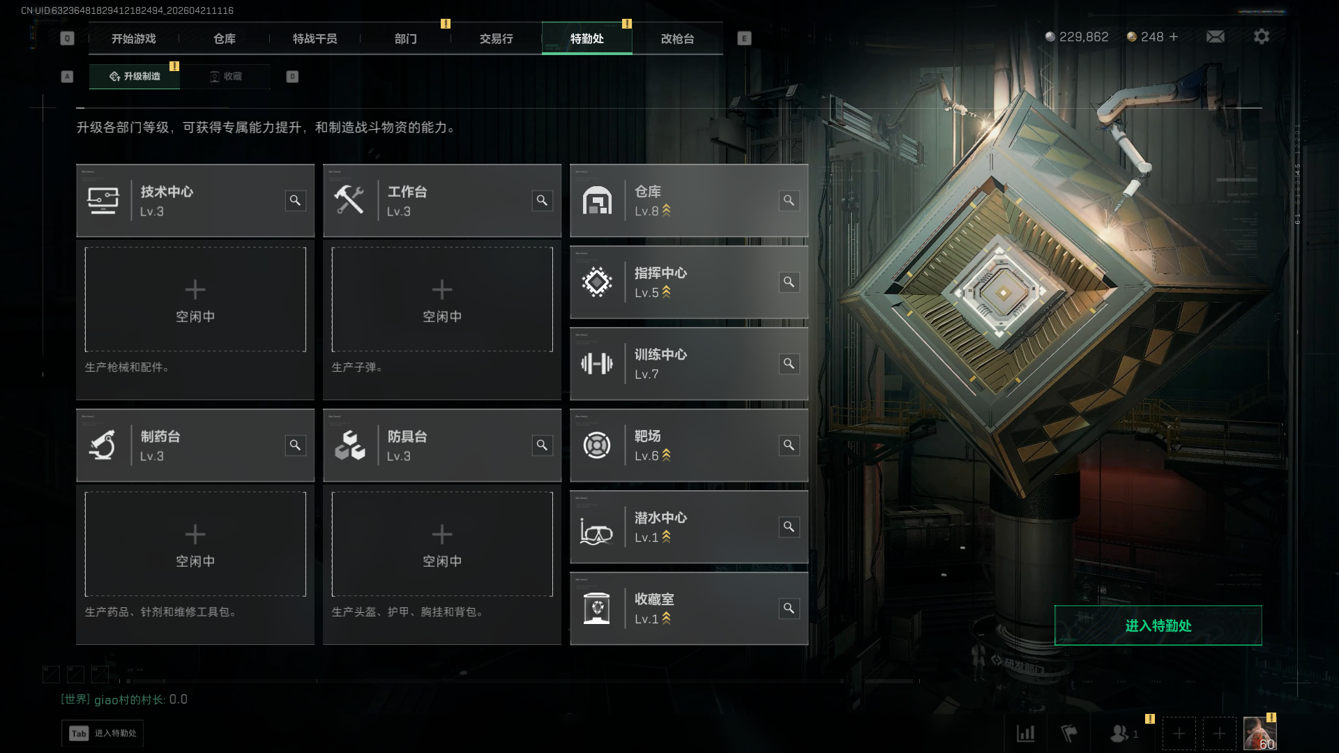 SJZQM4110347三角洲行动账号详情图5