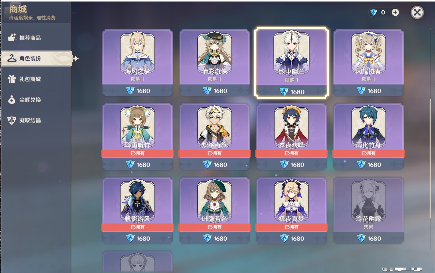 YSMK44900原神账号详情图70
