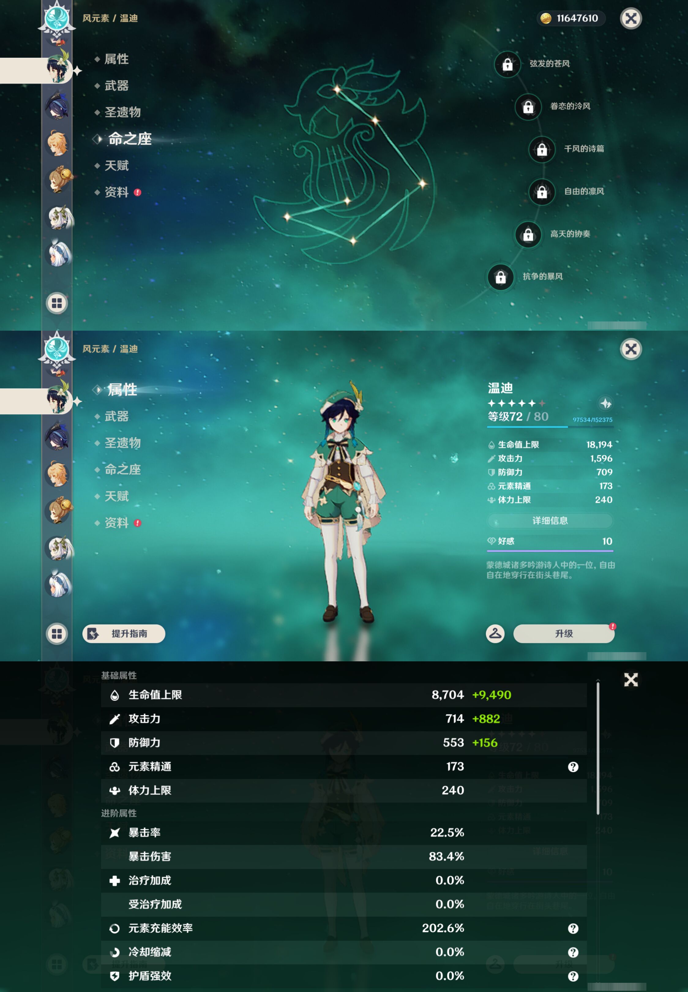 YSMK45000原神账号详情图17