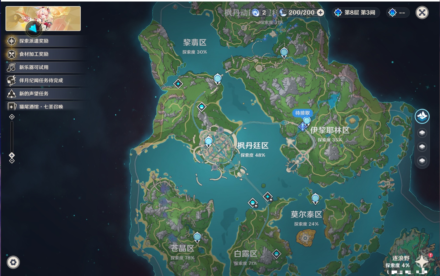 YSMK44899原神账号详情图35