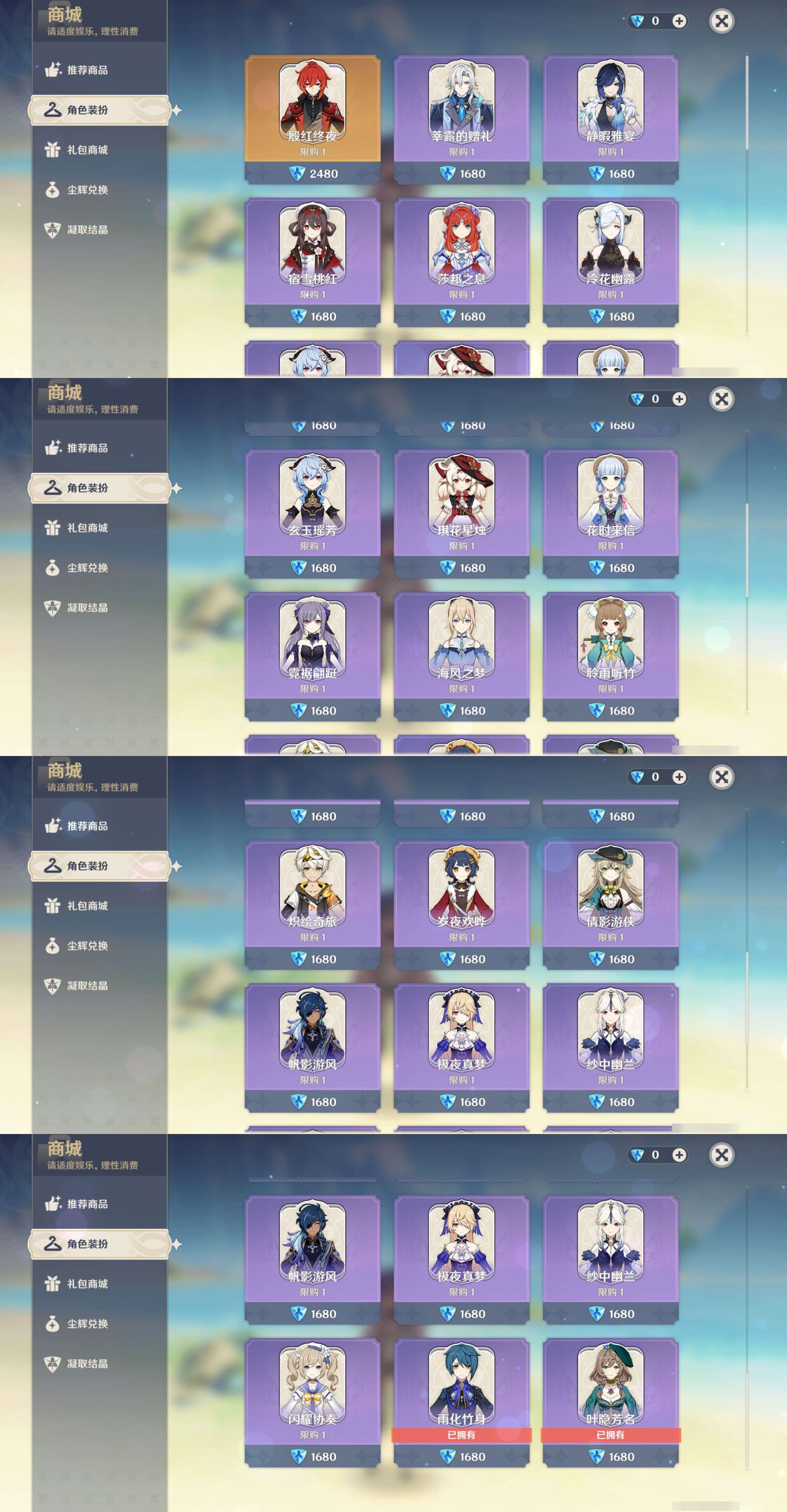 YSMK44904原神账号详情图17