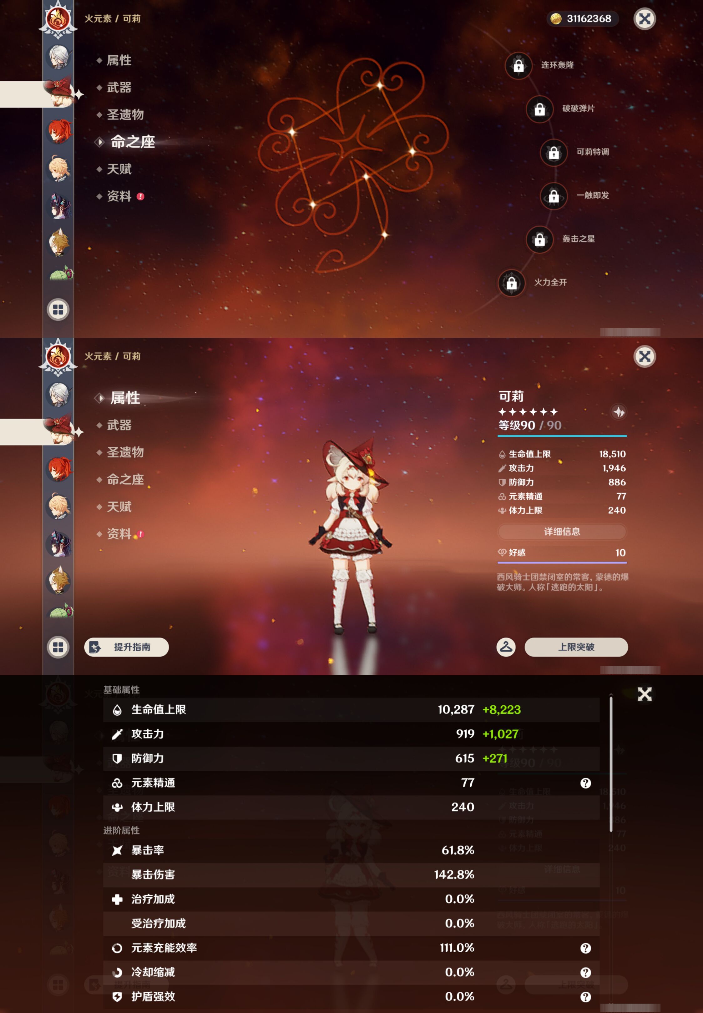 YSMK44999原神账号详情图38 YSMK44999原神账号详情图38