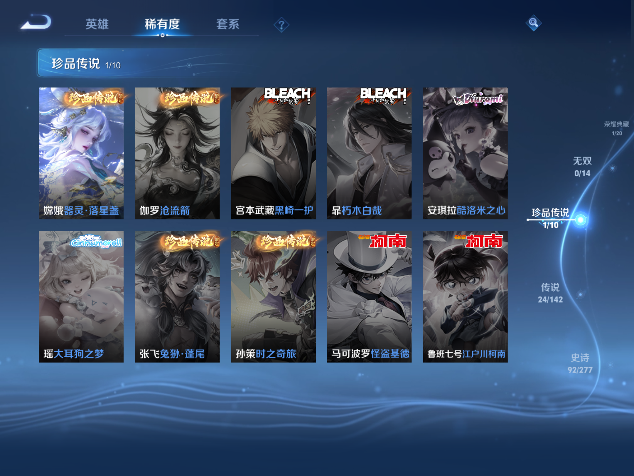 WZCMW4342689王者荣耀账号详情图6