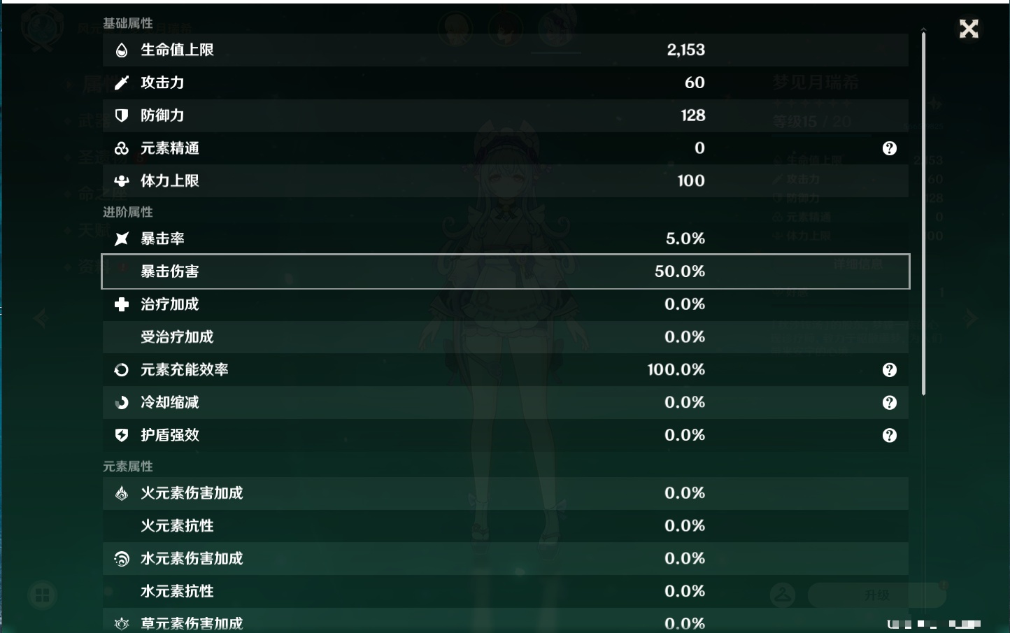 YSMK412204原神账号详情图18 YSMK412204原神账号详情图18