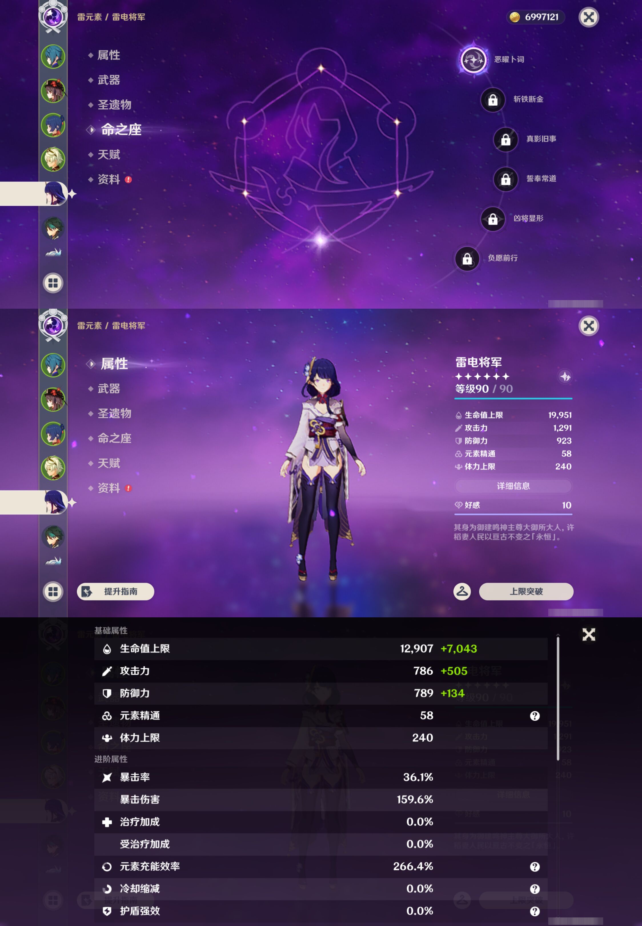 YSMK44904原神账号详情图9