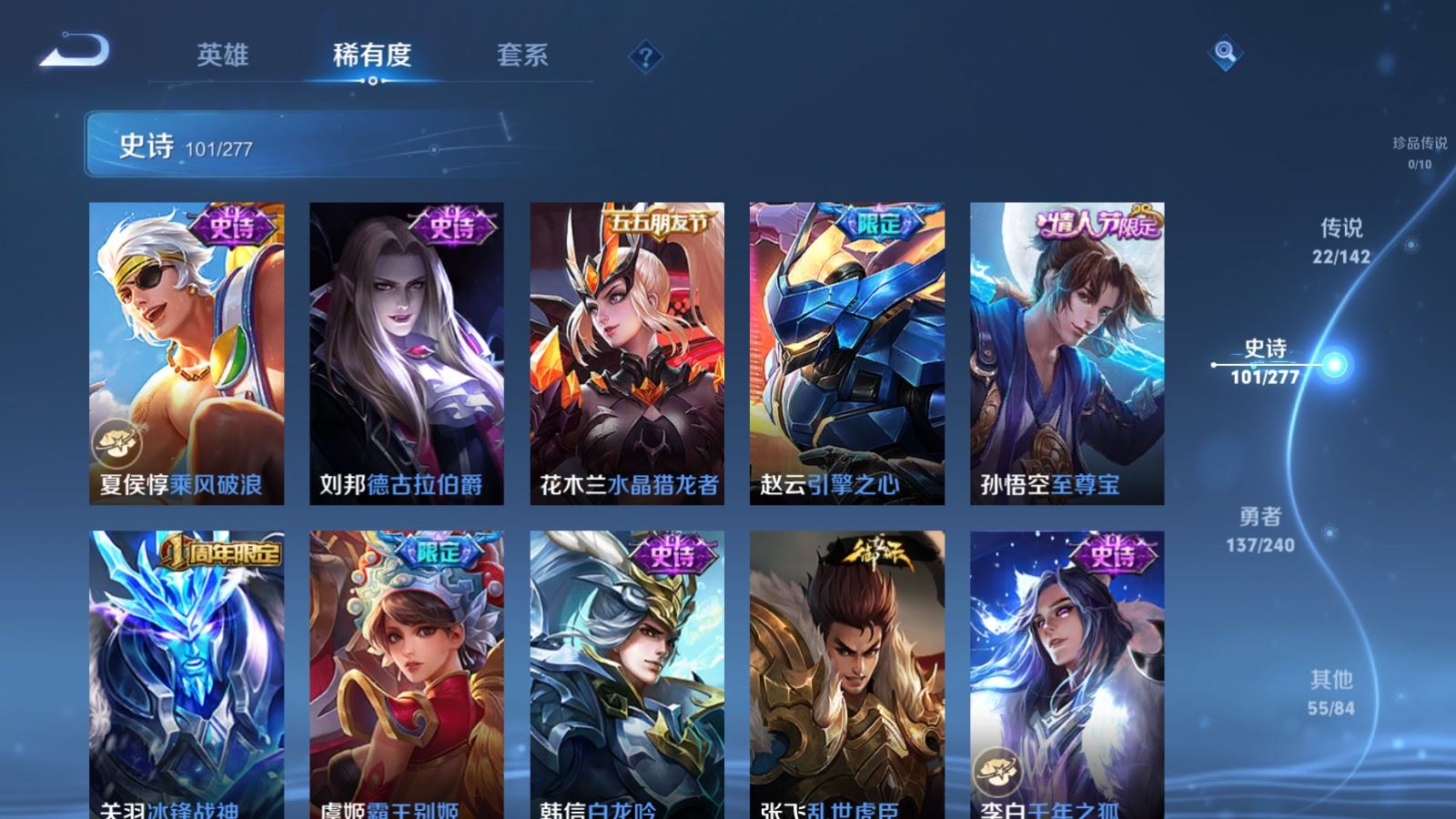 WZCMW4342737王者荣耀账号详情图17