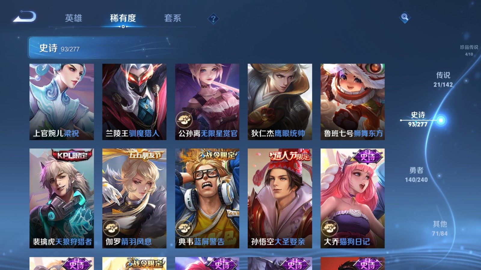 WZCMW4342585王者荣耀账号详情图15