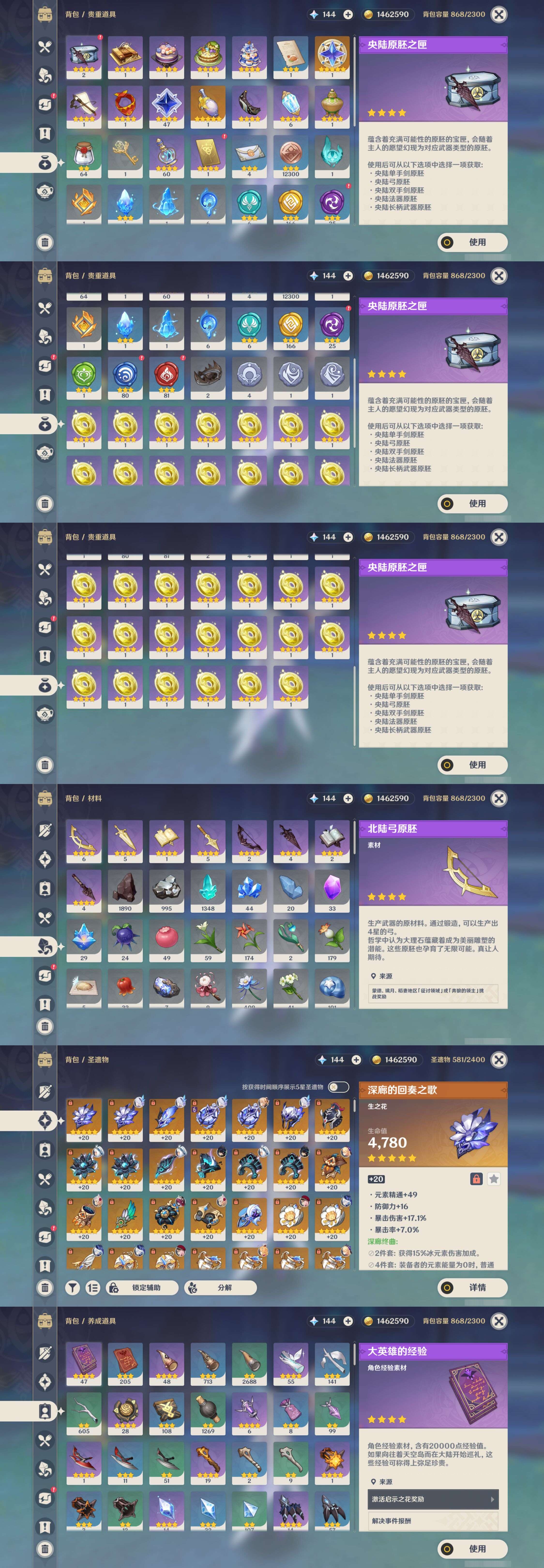 YSMK45003原神账号详情图4