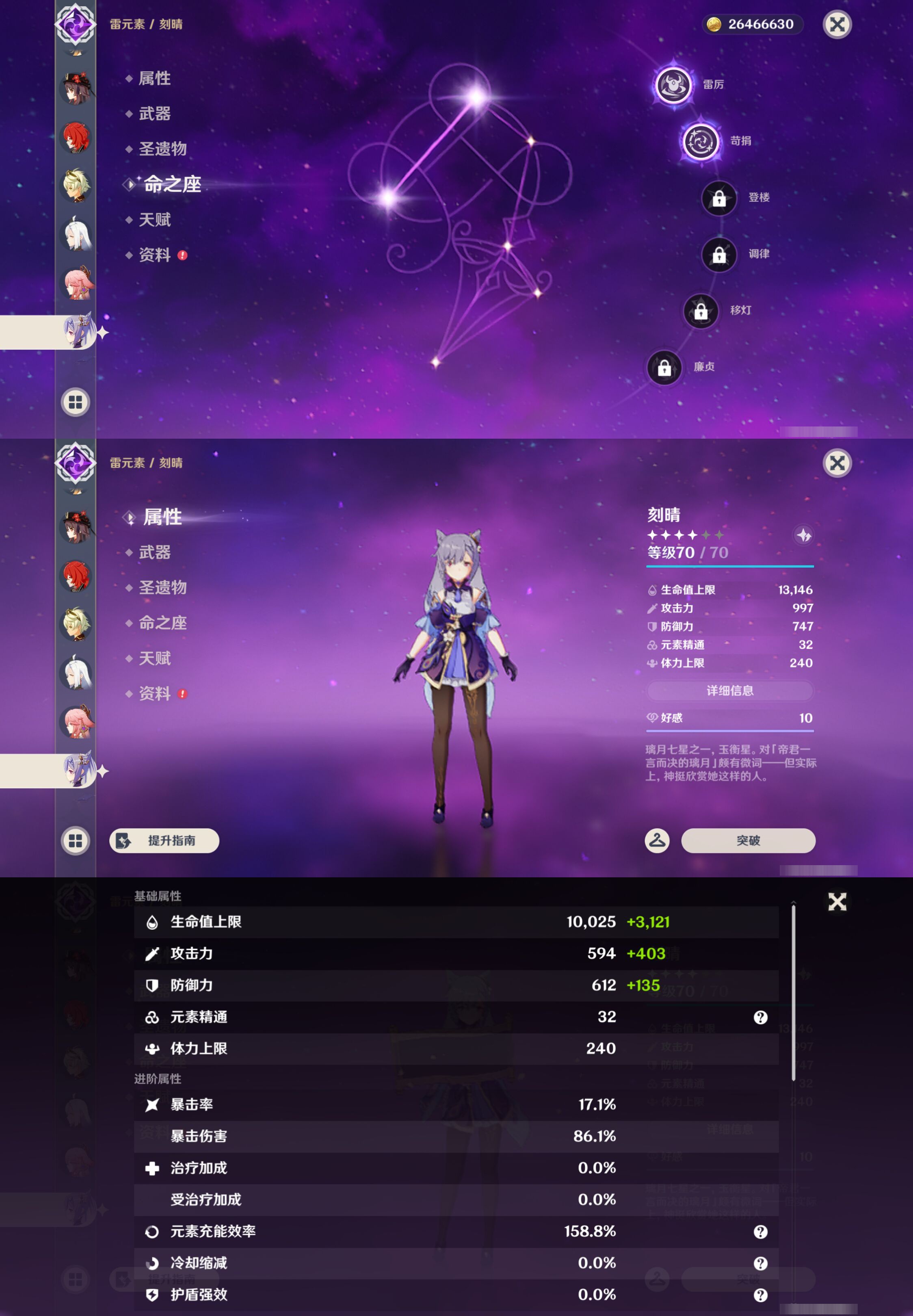 YSMK45019原神账号详情图16