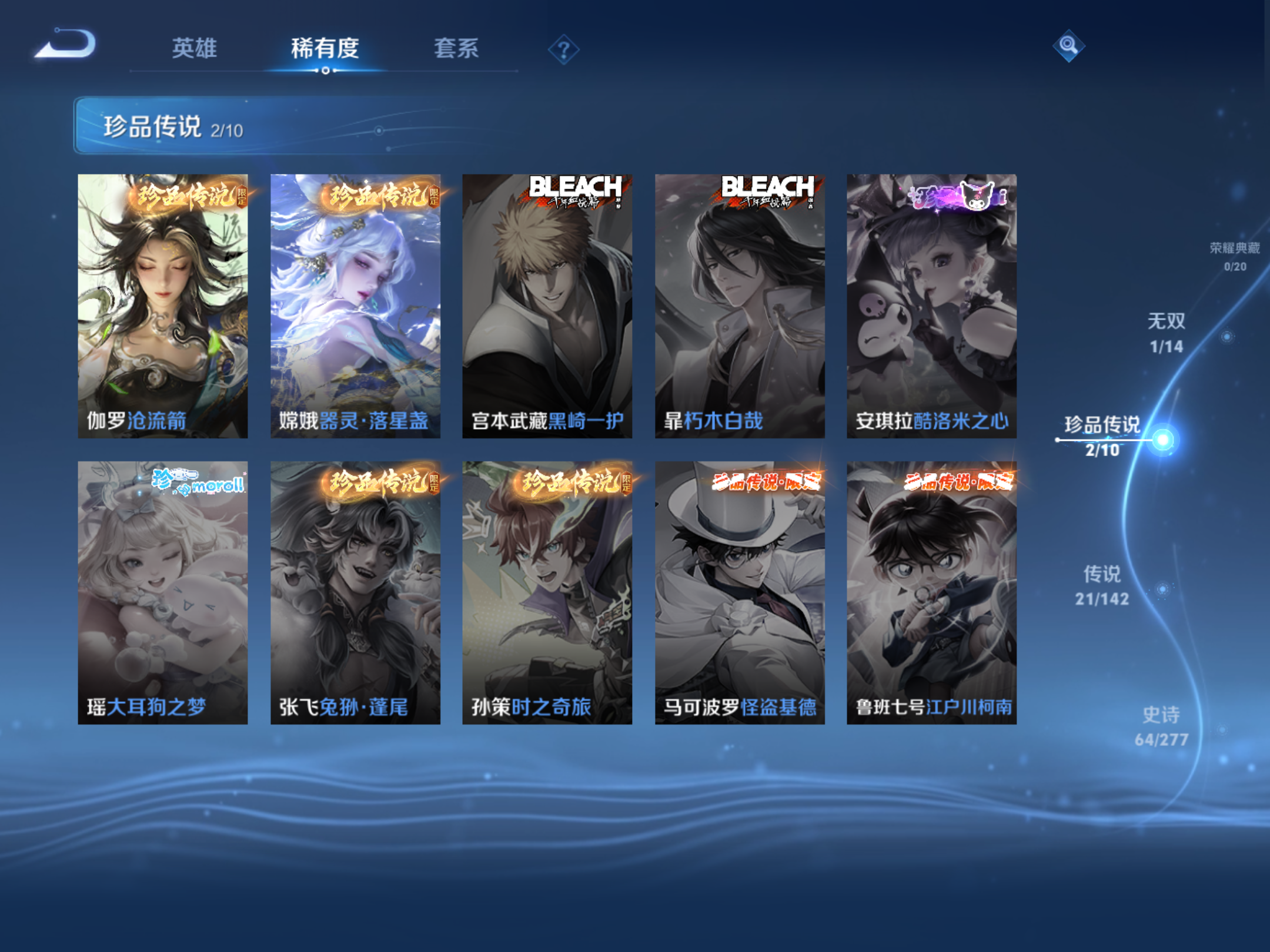 WZCMW4342629王者荣耀账号详情图6