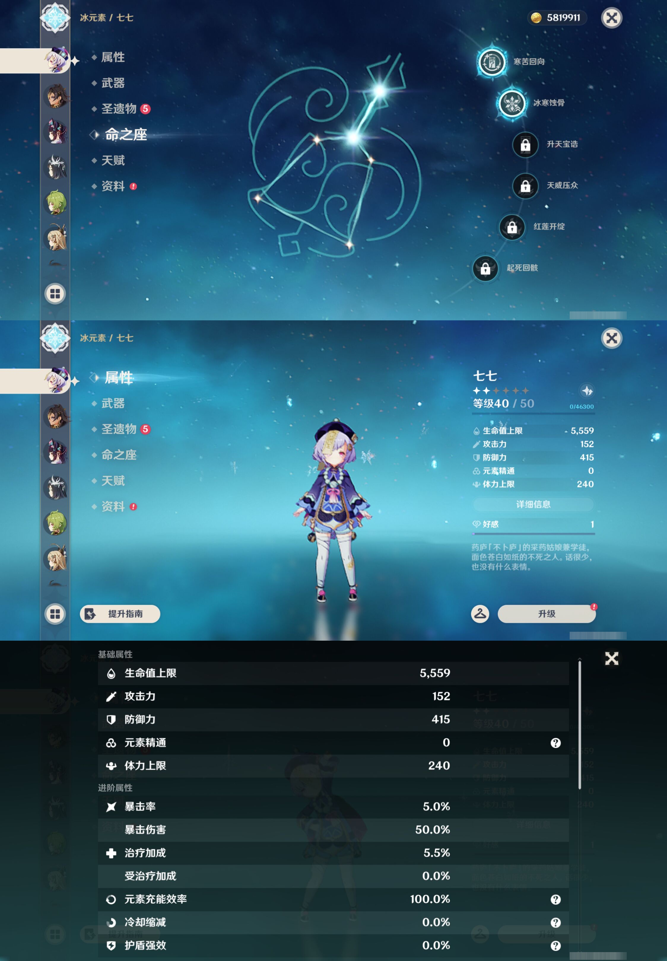 YSMK45017原神账号详情图30