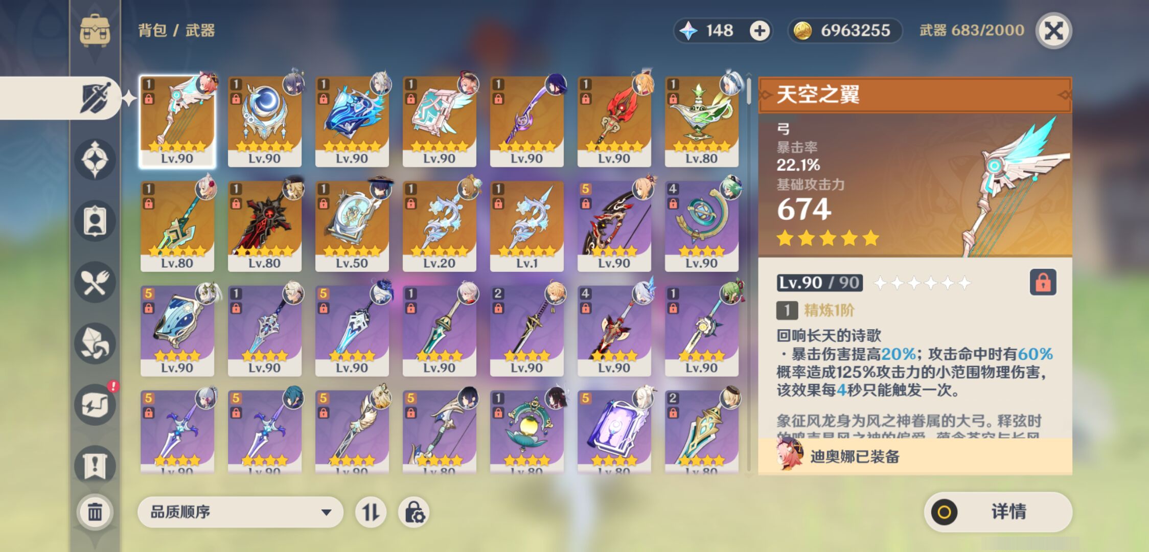 YSMK44905原神账号详情图3 YSMK44905原神账号详情图3