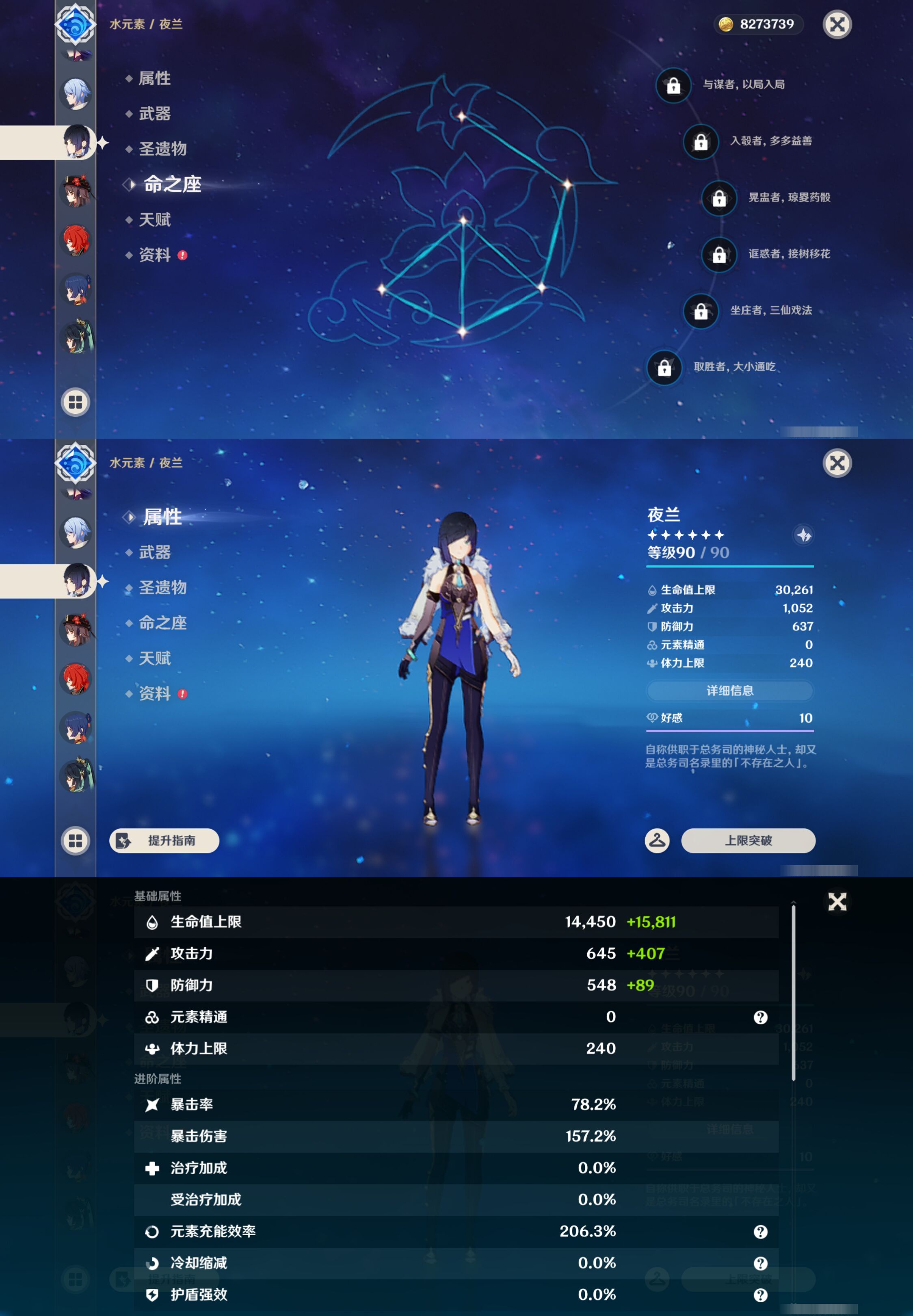 YSMK45022原神账号详情图20