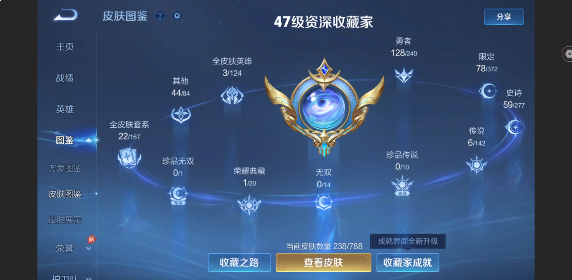 WZZM4329971王者荣耀账号详情图2