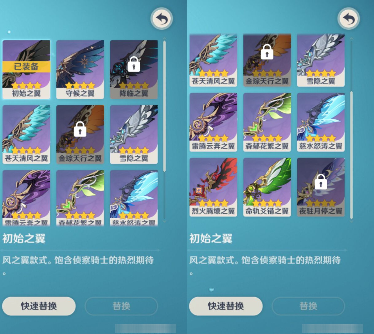 YSMK44997原神账号详情图7