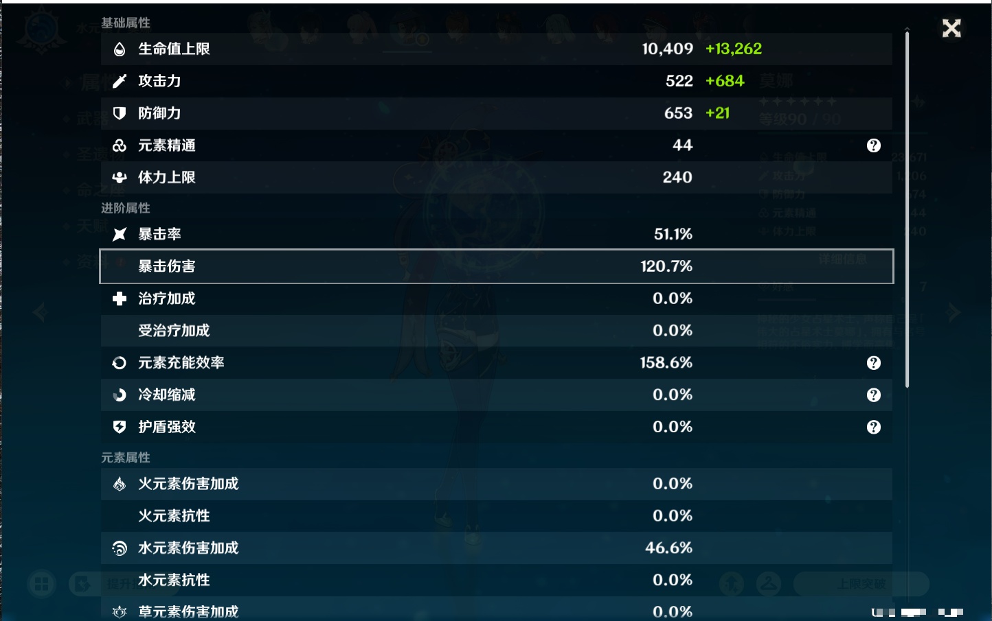 YSMK44900原神账号详情图21