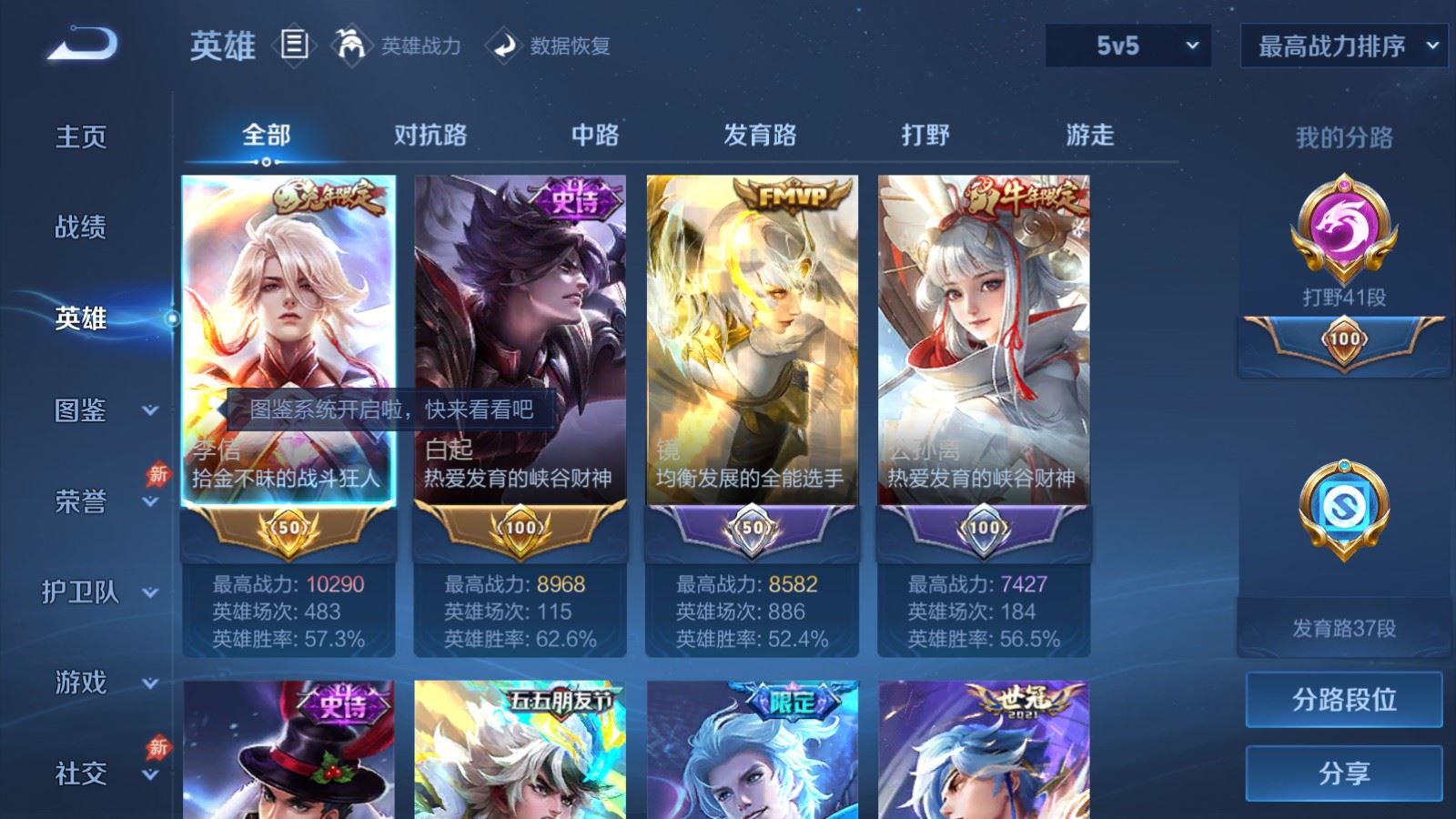 WZCMW4342838王者荣耀账号详情图2