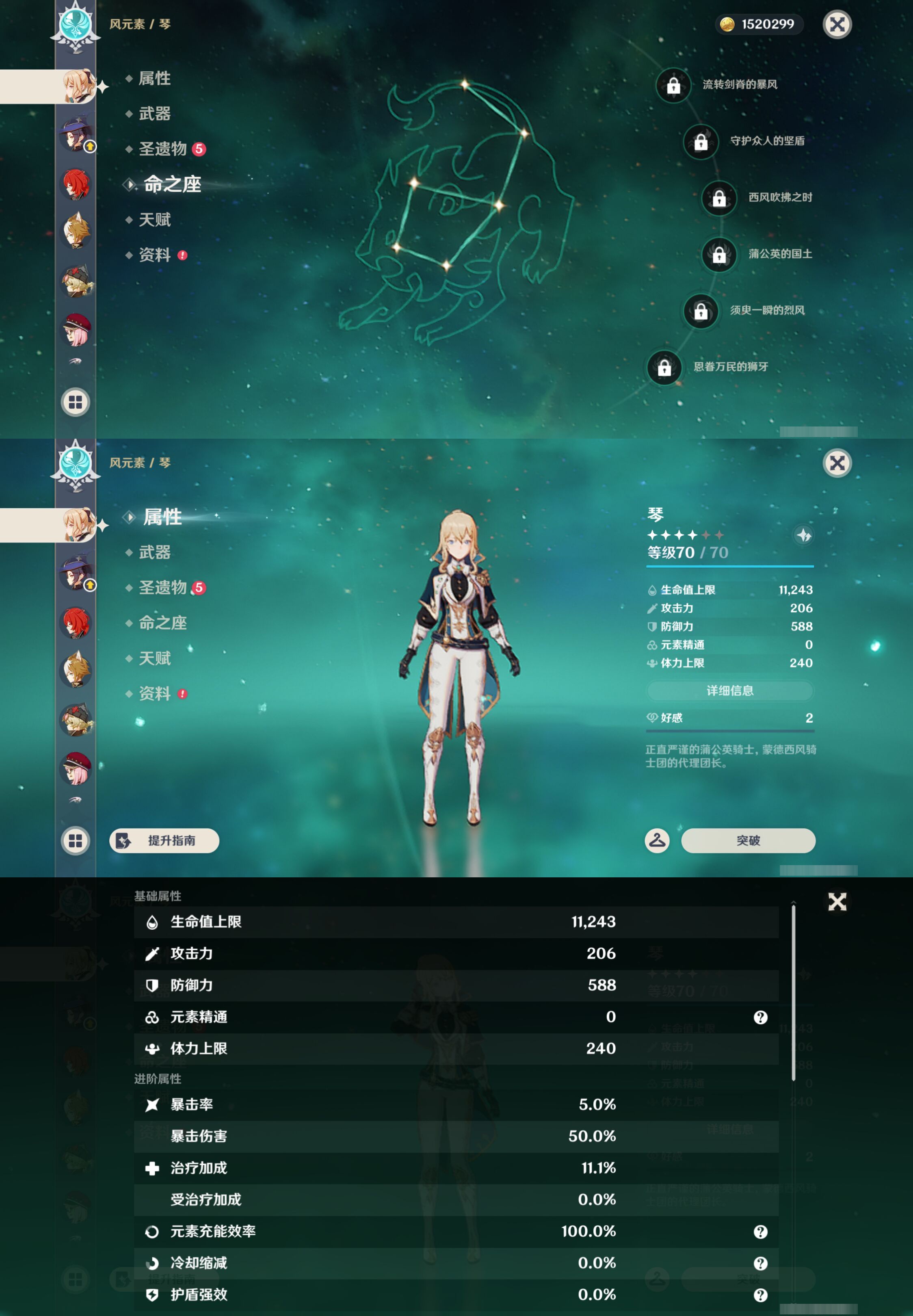 YSMK44995原神账号详情图39