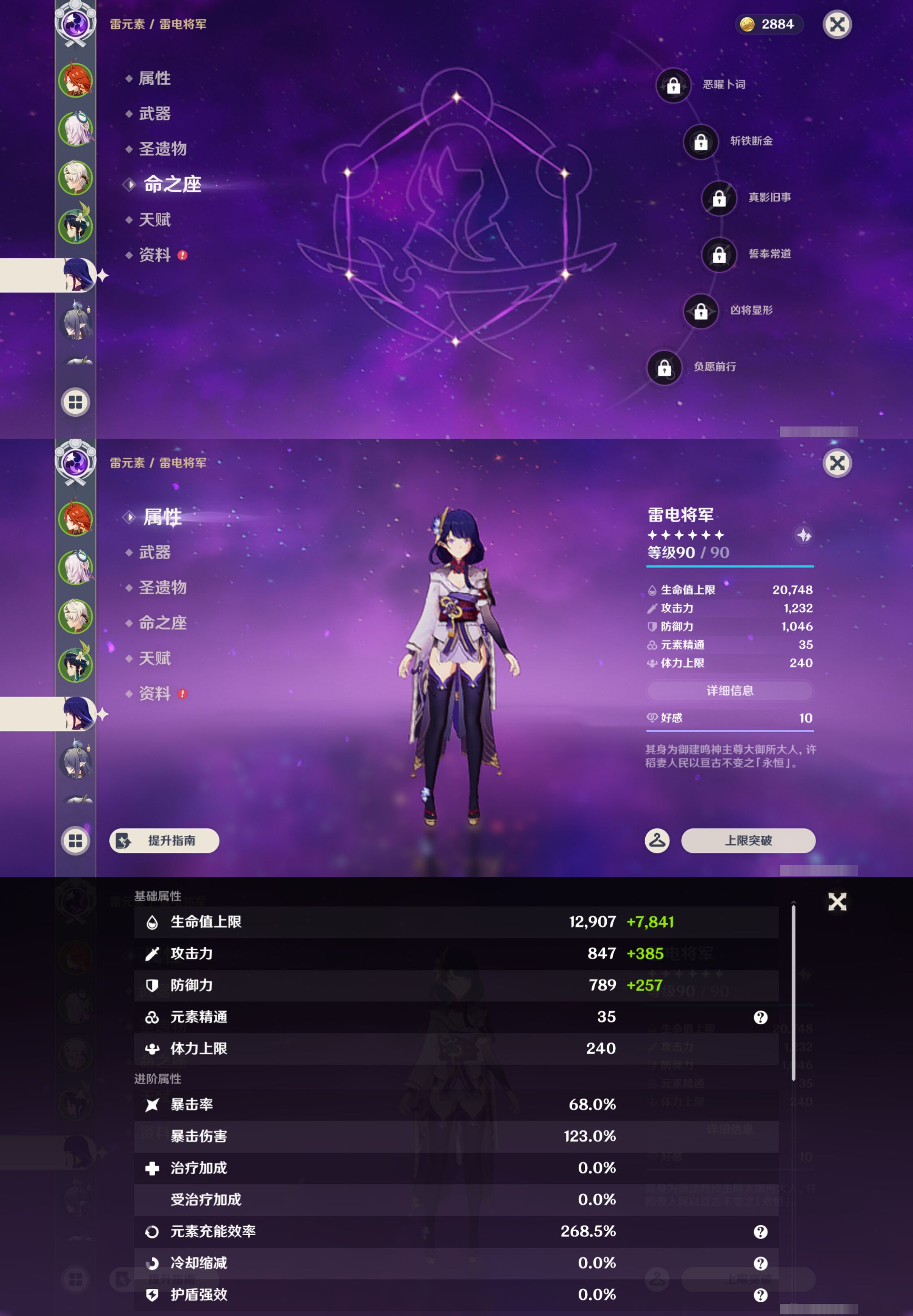 YSMK45009原神账号详情图11