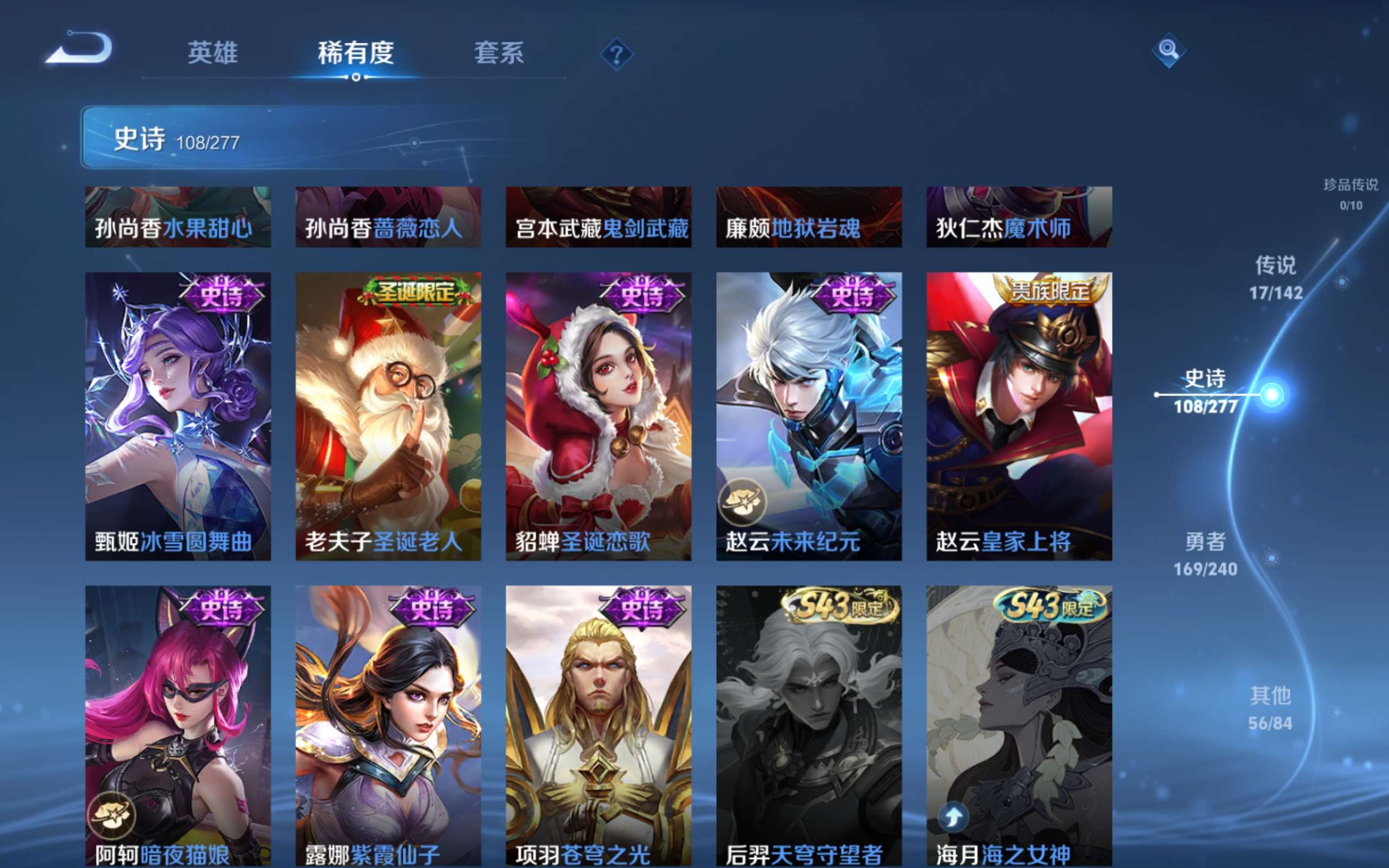 WZCMW4342567王者荣耀账号详情图18