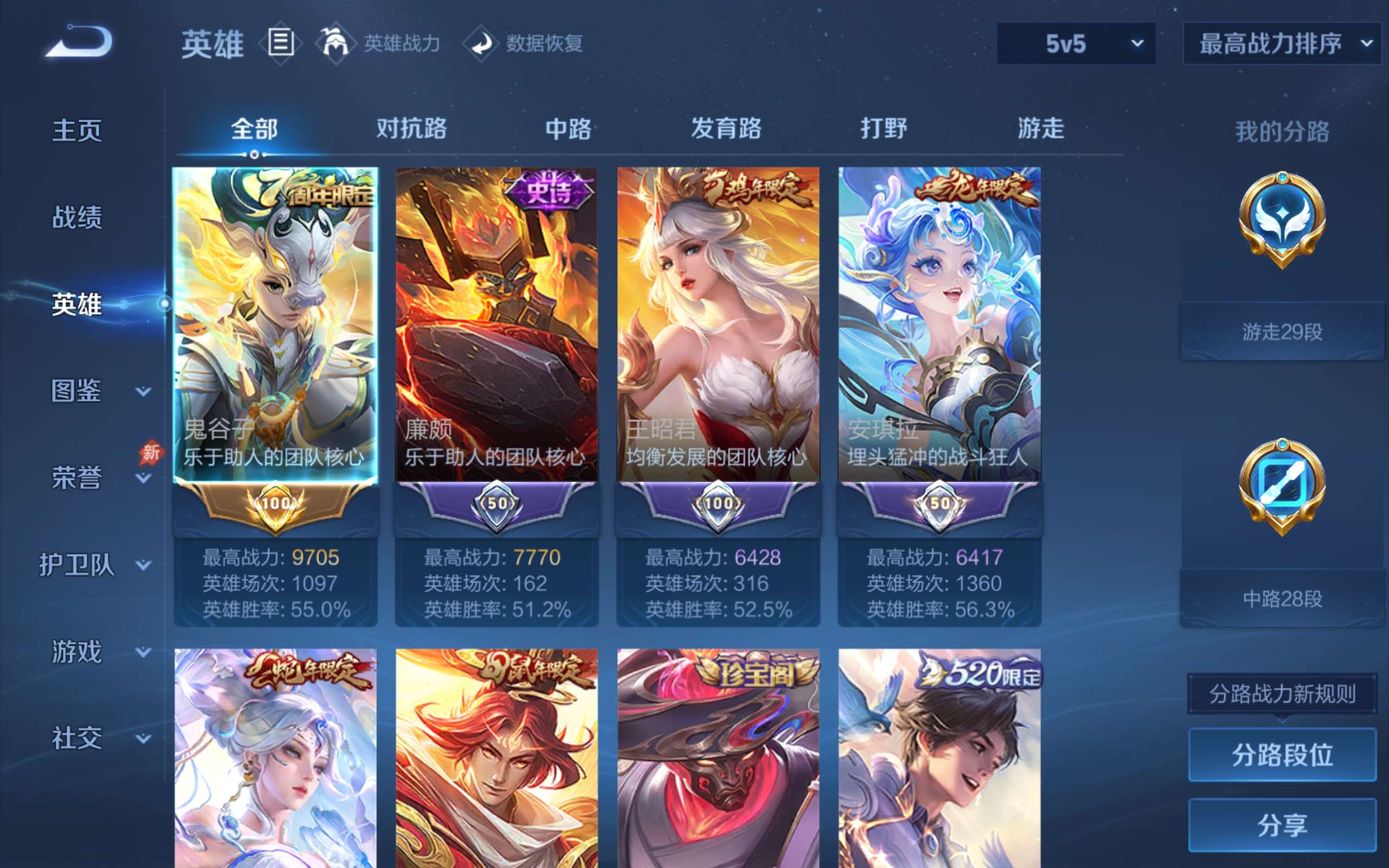 WZCMW4342567王者荣耀账号详情图2