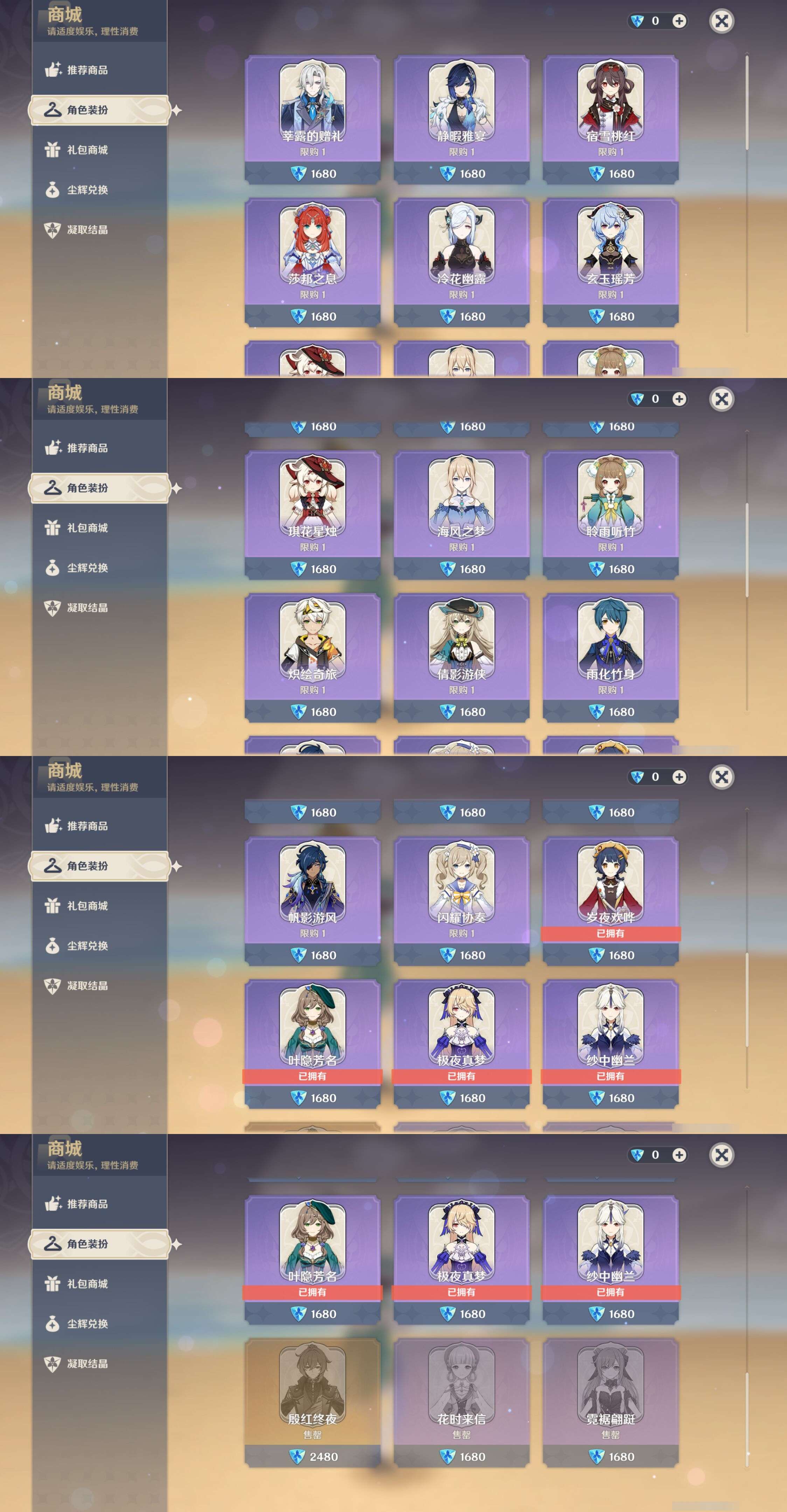 YSMK45016原神账号详情图30