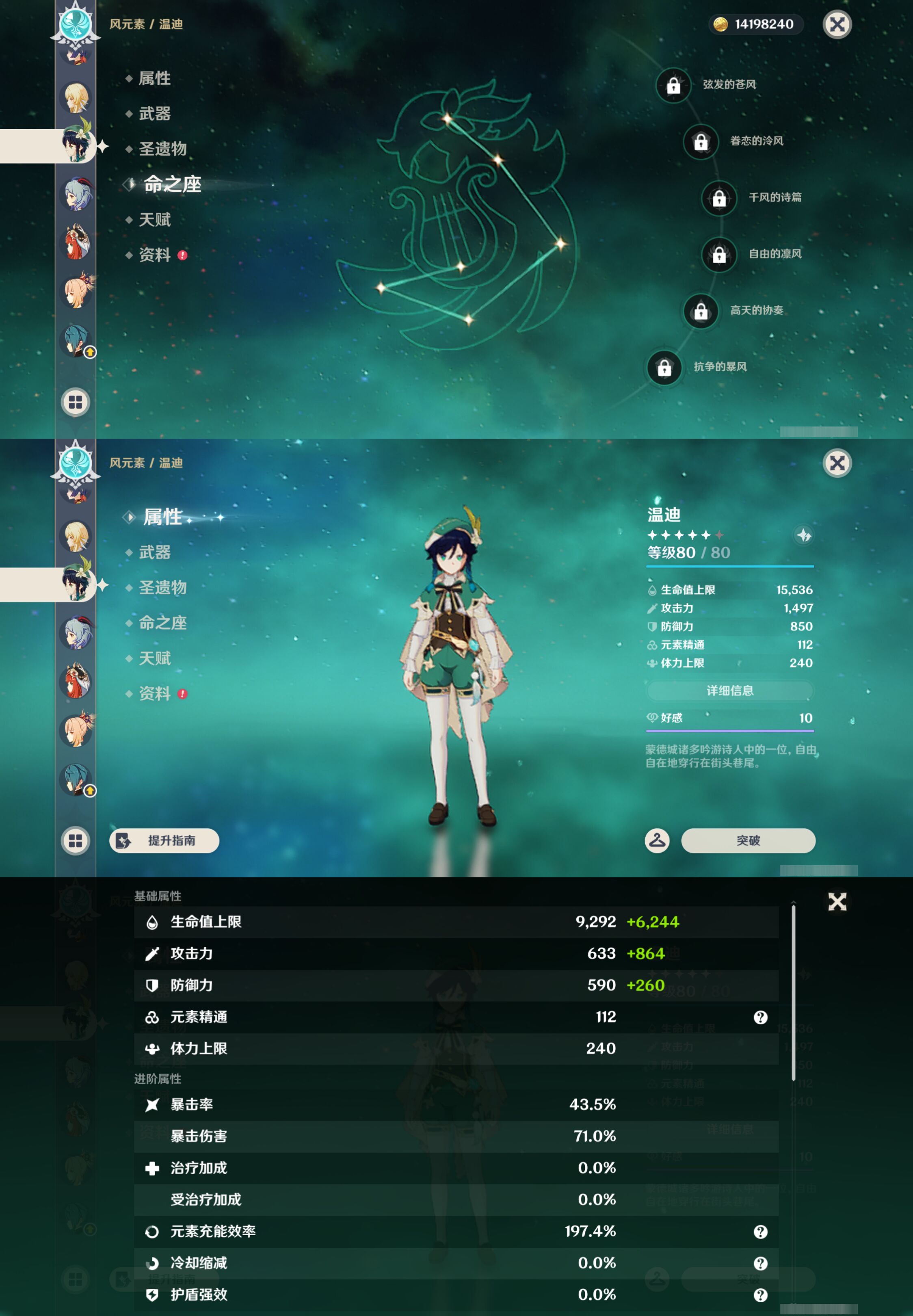YSMK44908原神账号详情图18