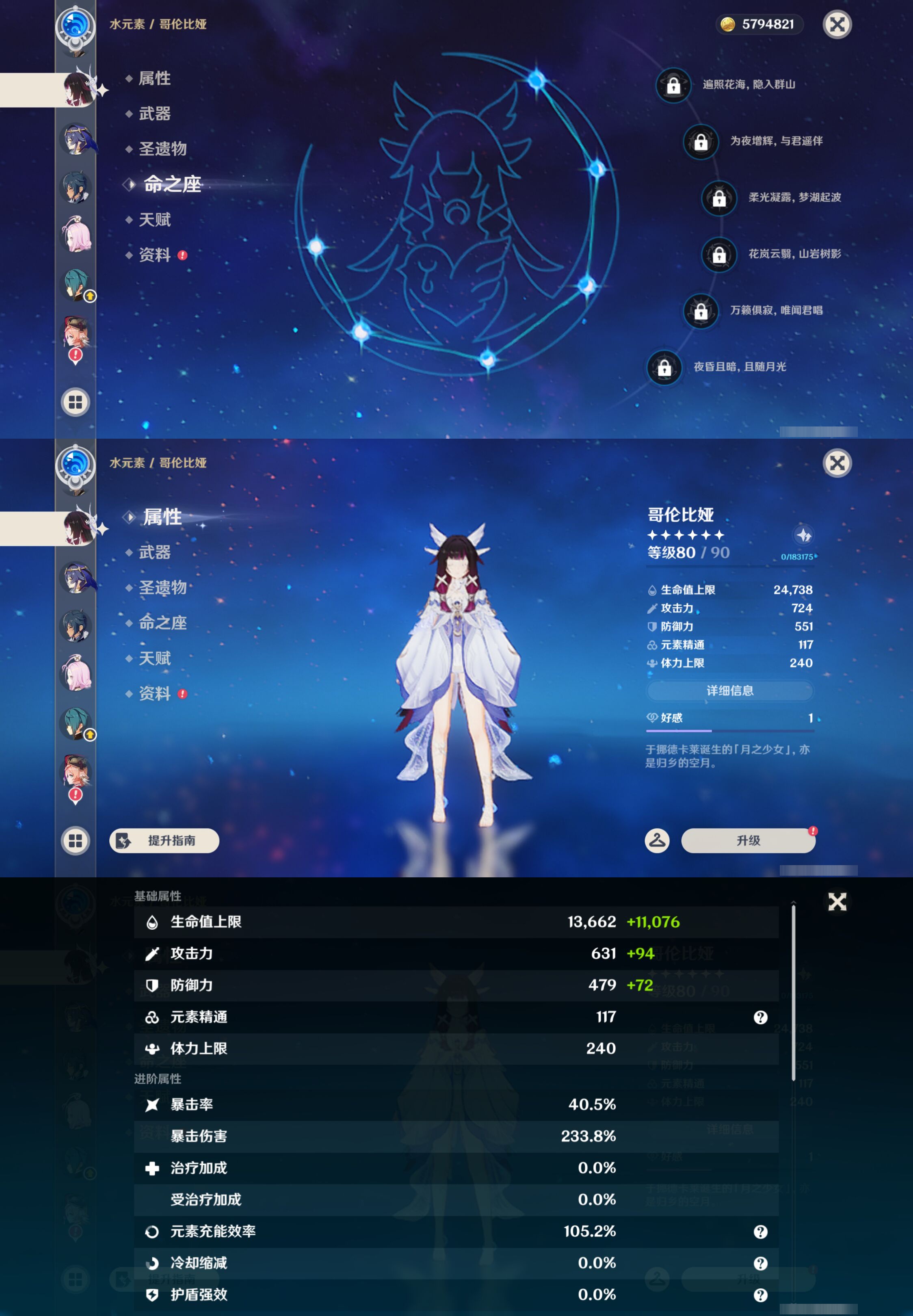 YSMK45004原神账号详情图17