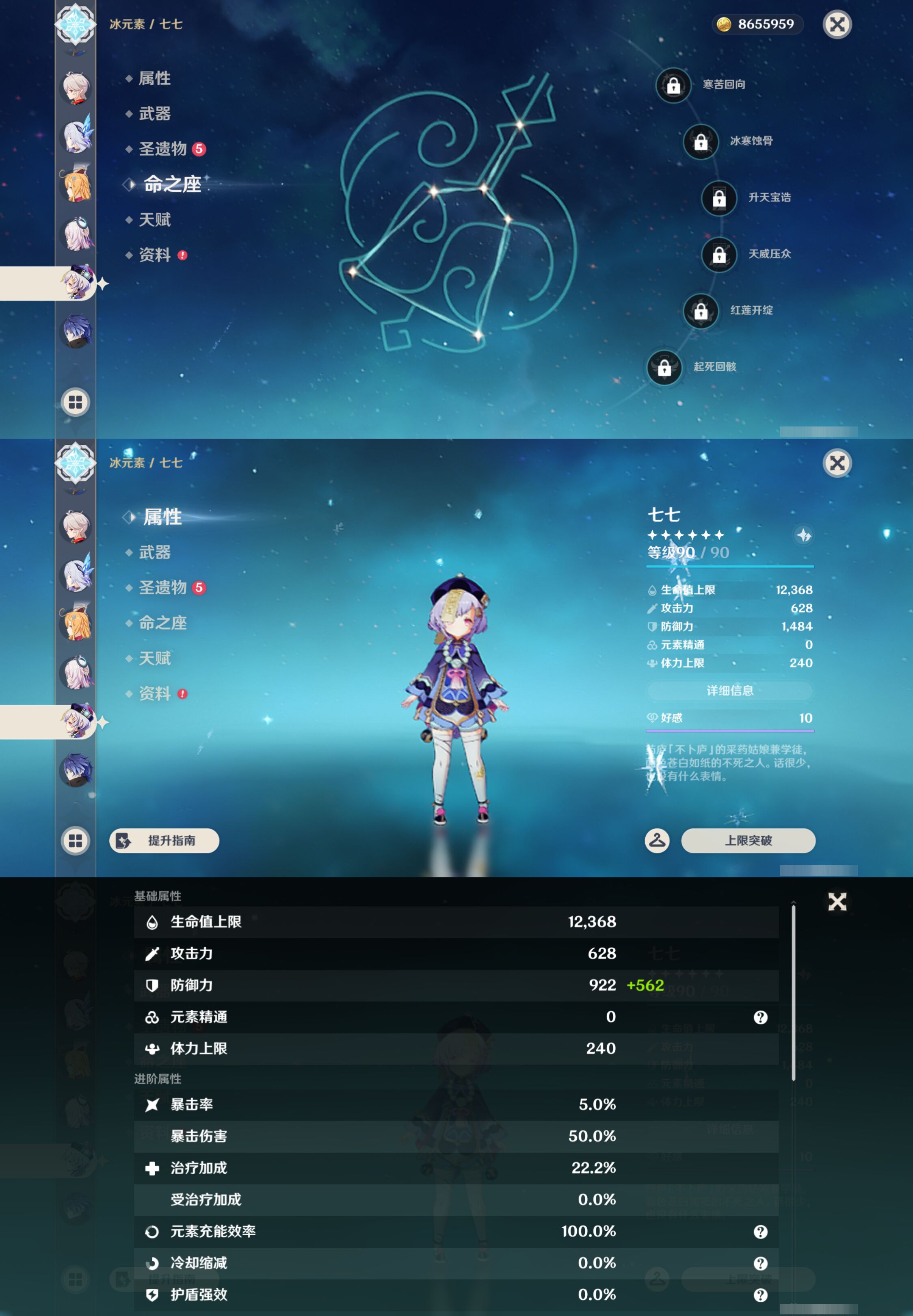 YSMK45010原神账号详情图15