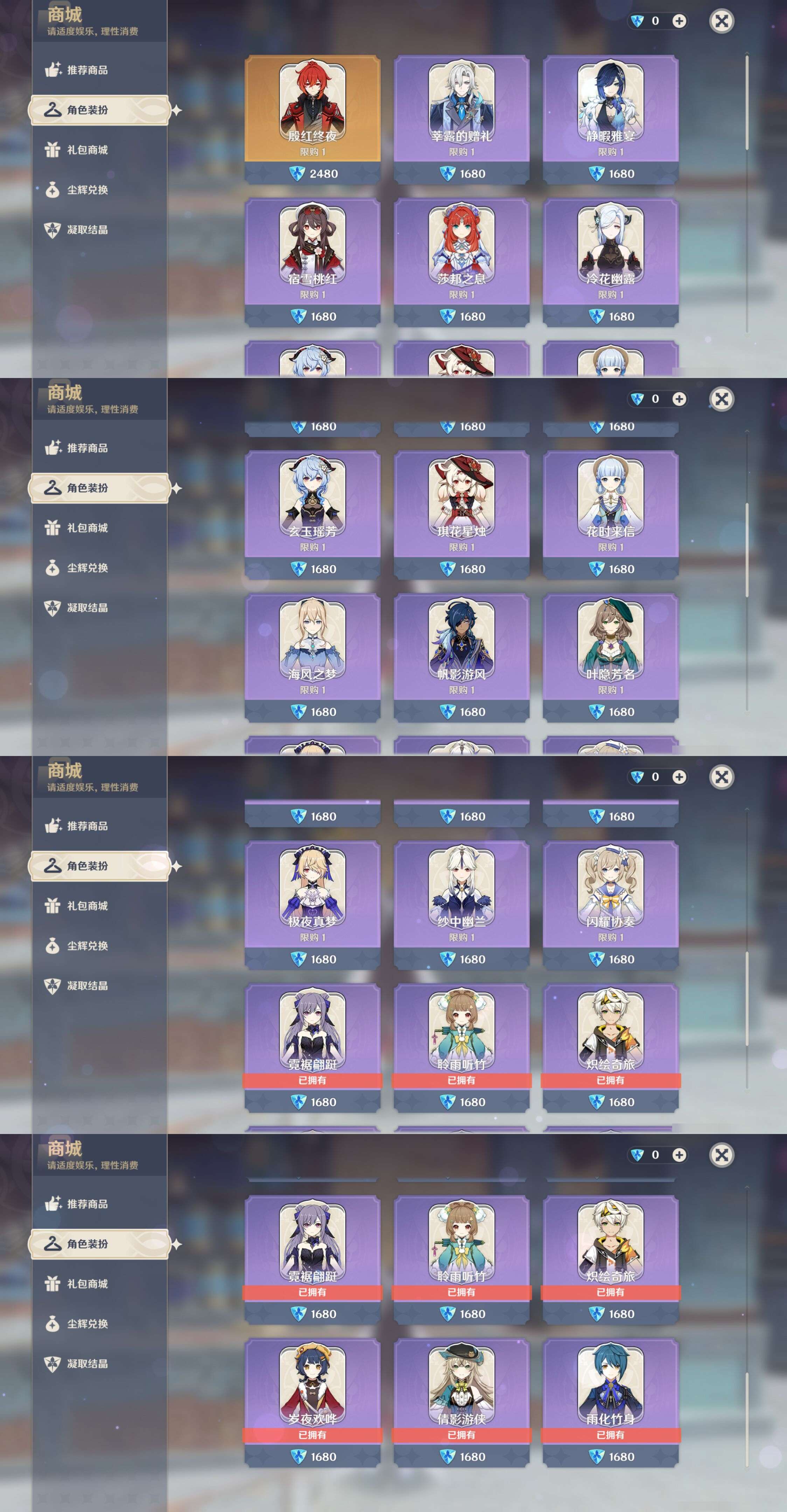 YSMK44910原神账号详情图45 YSMK44910原神账号详情图45
