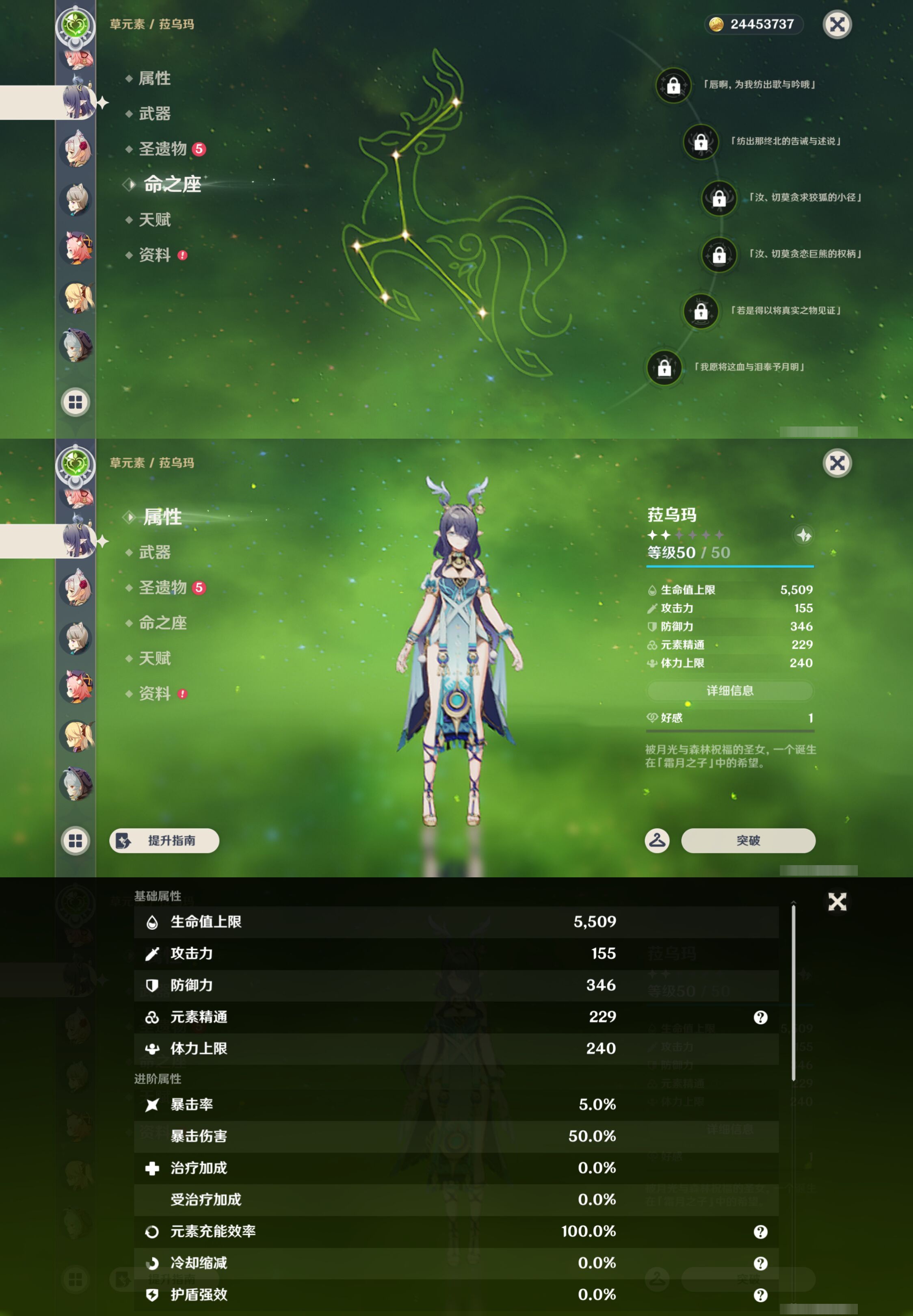 YSMK44996原神账号详情图18