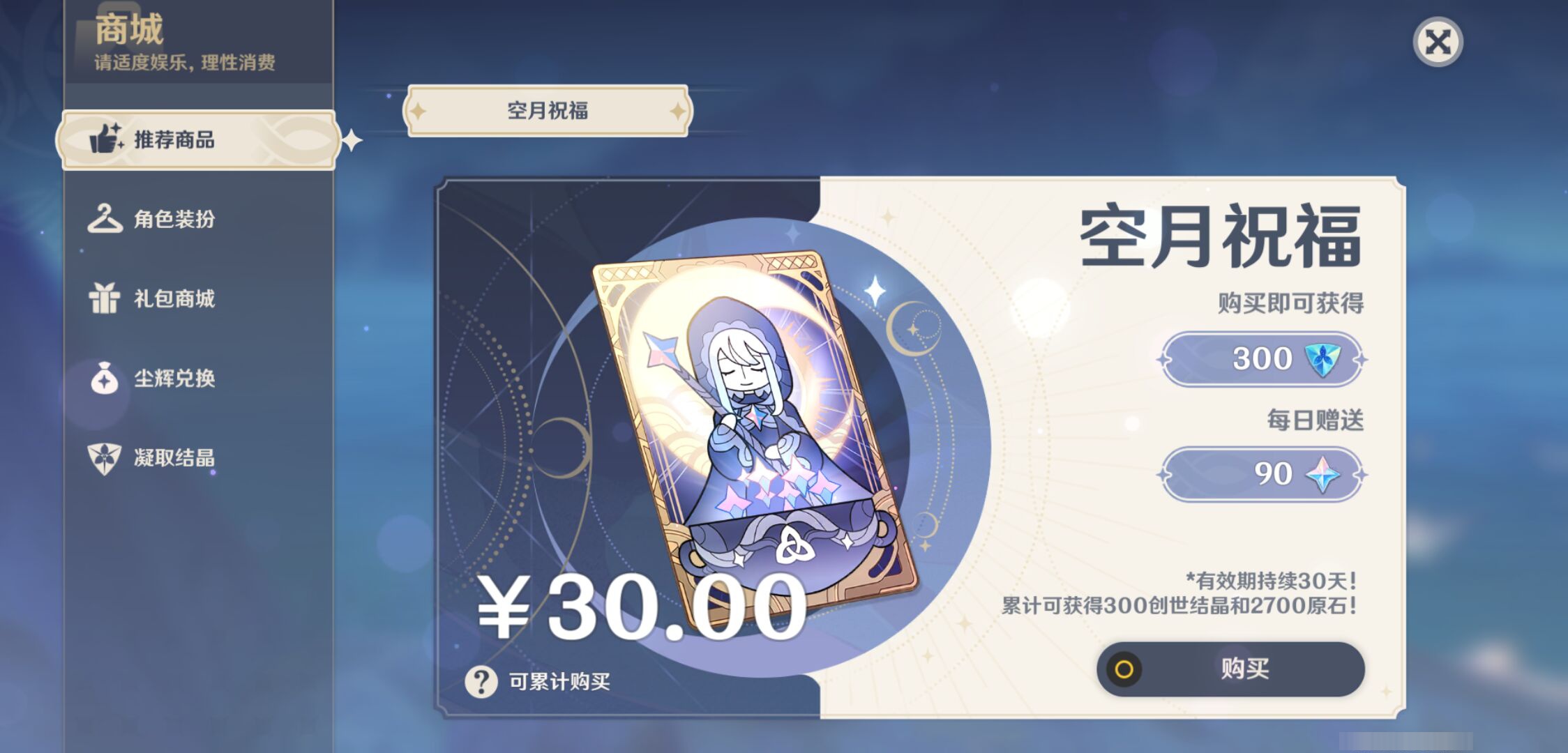 YSMK45020原神账号详情图32 YSMK45020原神账号详情图32