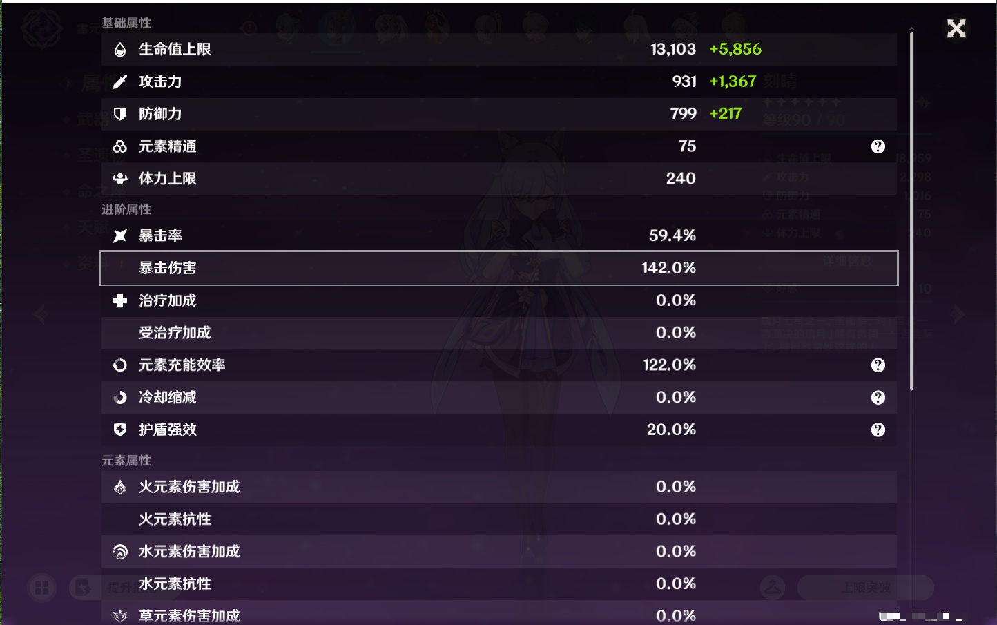 YSMK44901原神账号详情图10