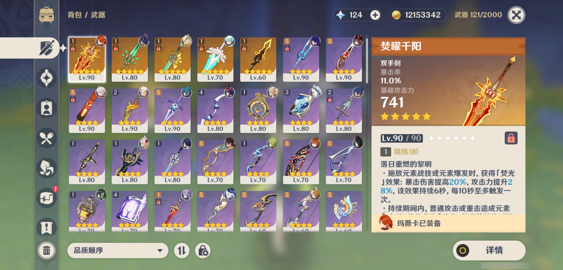 YSMK44906原神账号详情图3