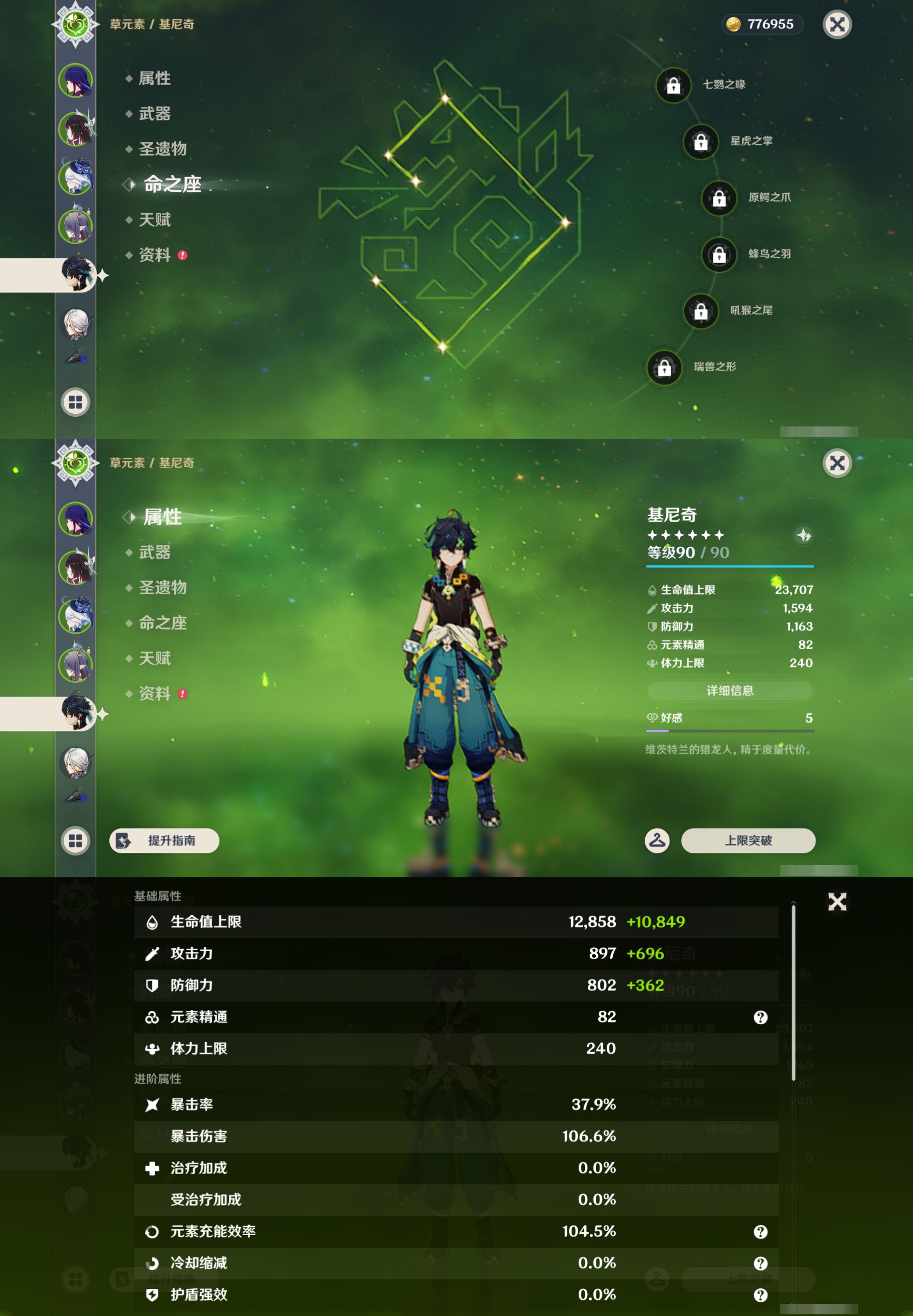 YSMK44897原神账号详情图12