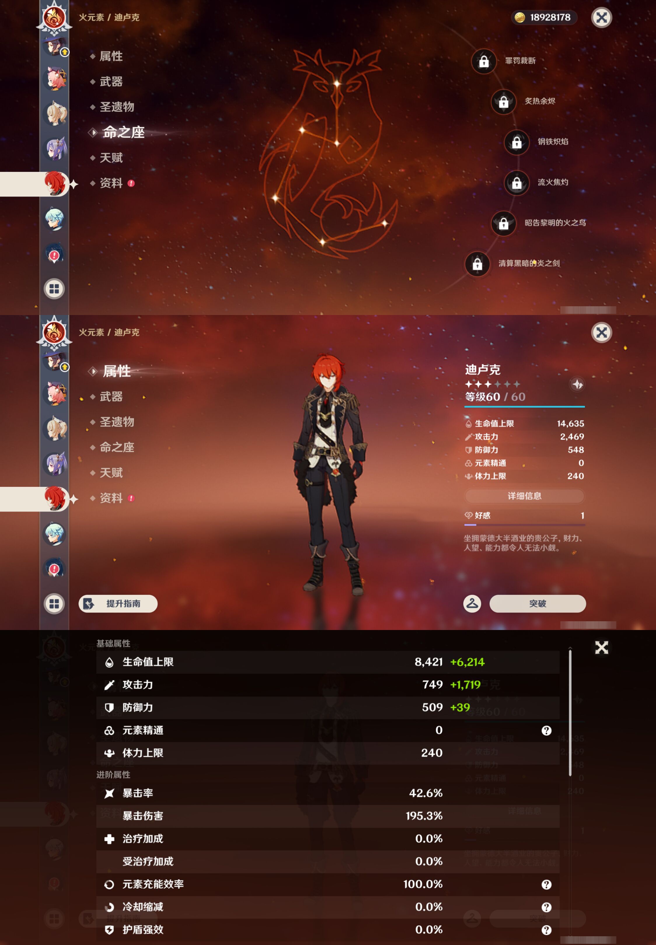 YSMK45006原神账号详情图25