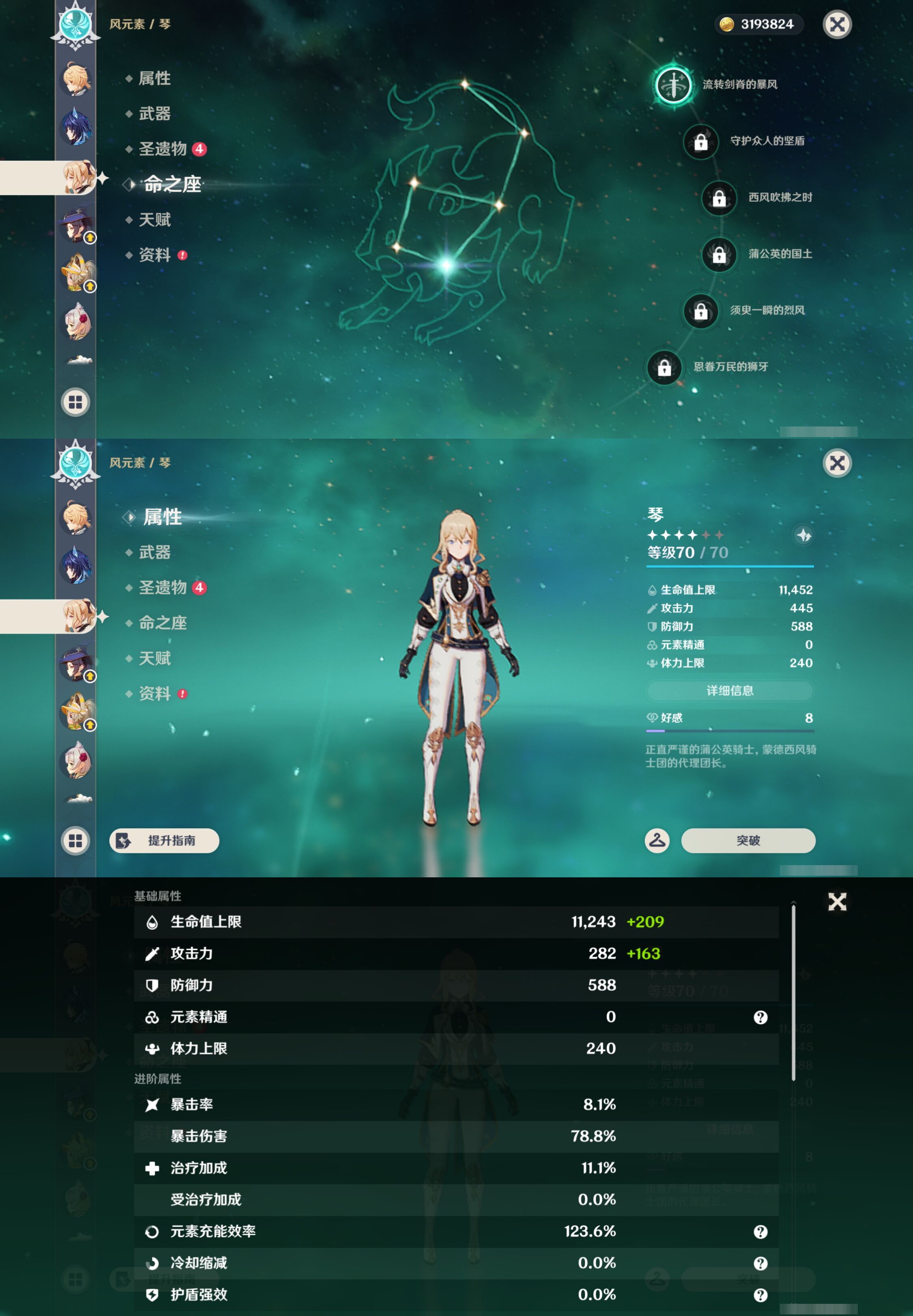 YSMK44910原神账号详情图39 YSMK44910原神账号详情图39