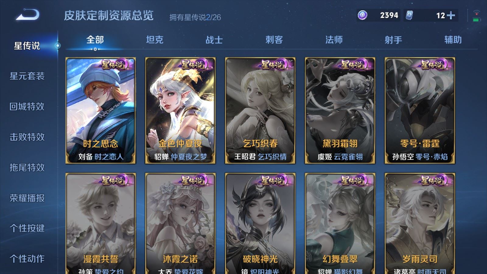 WZCMW4342583王者荣耀账号详情图17