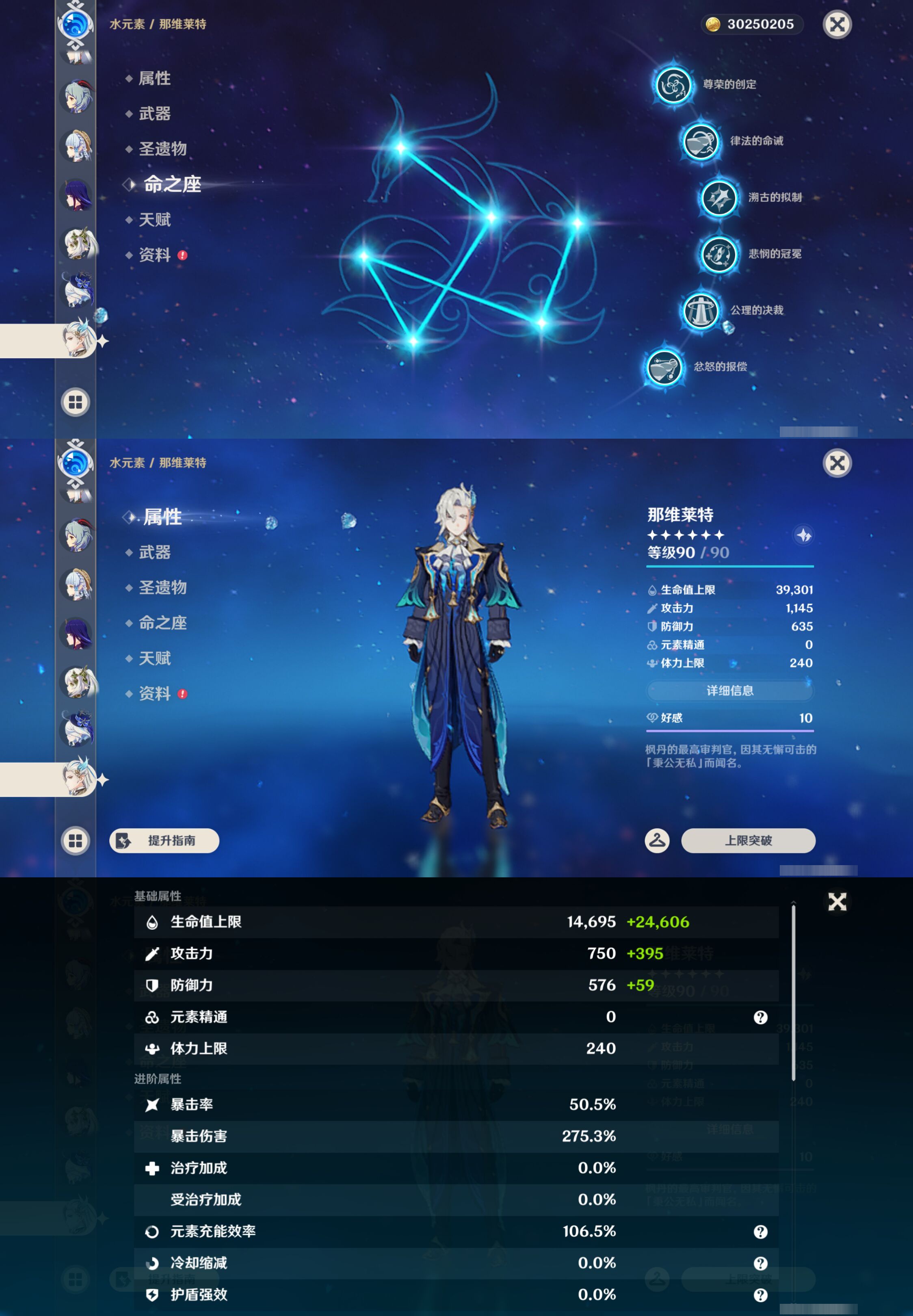 YSMK44998原神账号详情图21