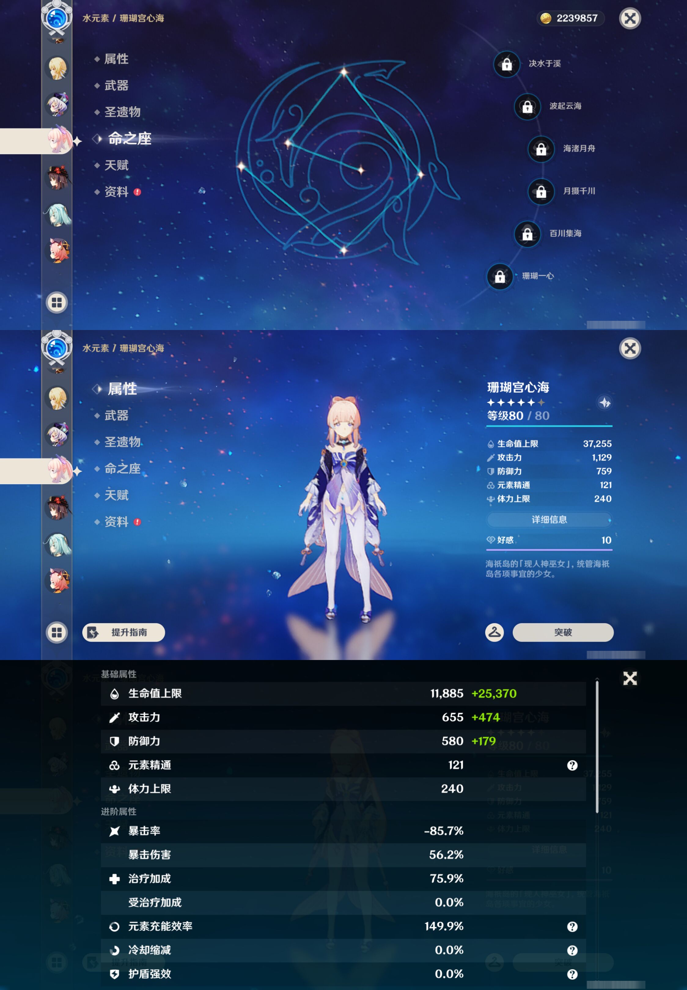 YSMK45001原神账号详情图19