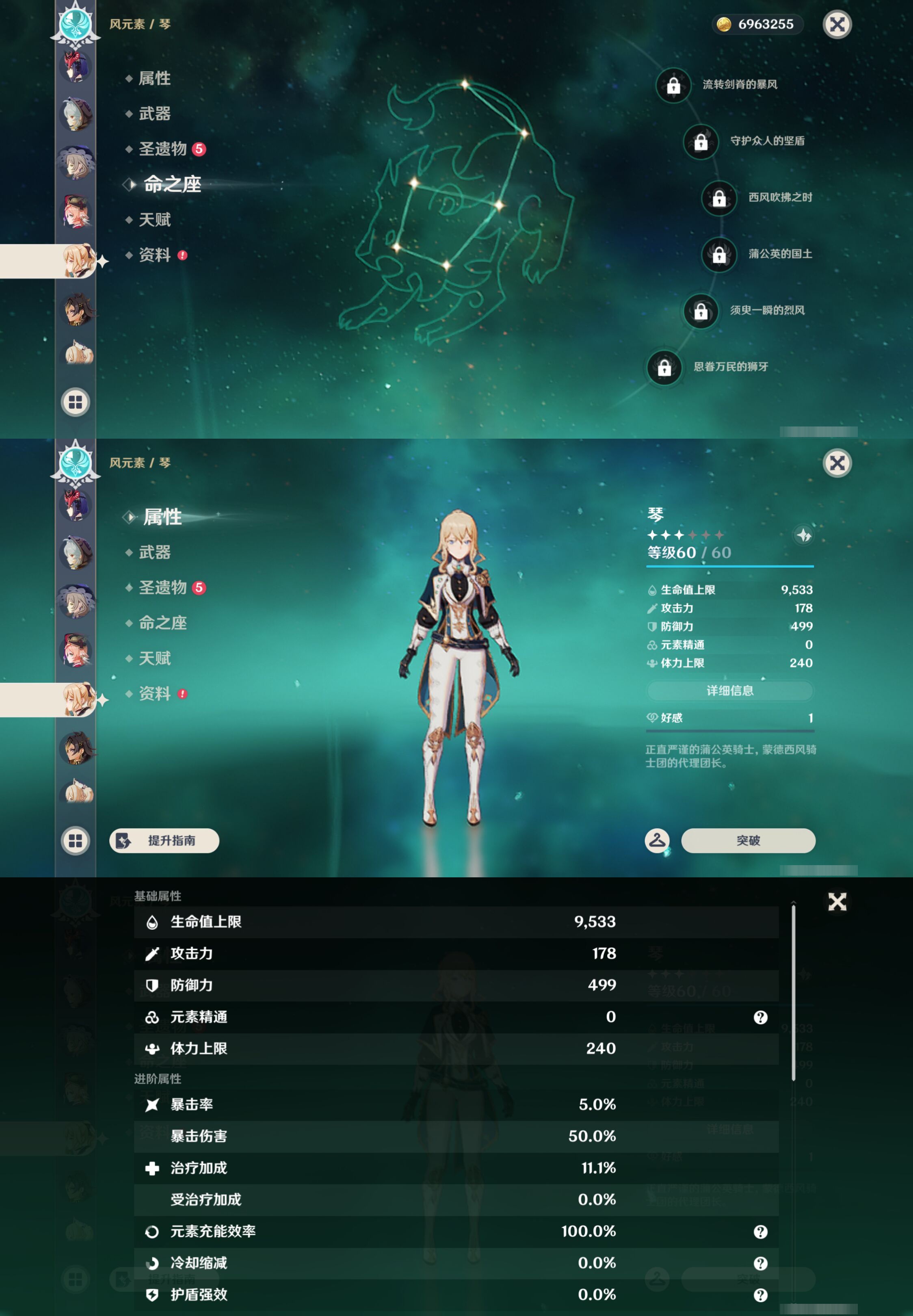 YSMK44905原神账号详情图28 YSMK44905原神账号详情图28