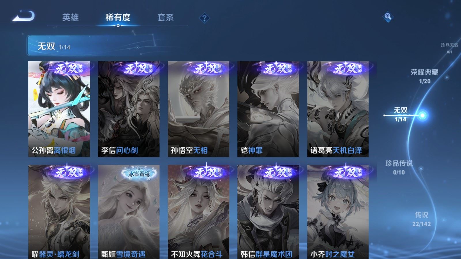 WZCMW4342737王者荣耀账号详情图6