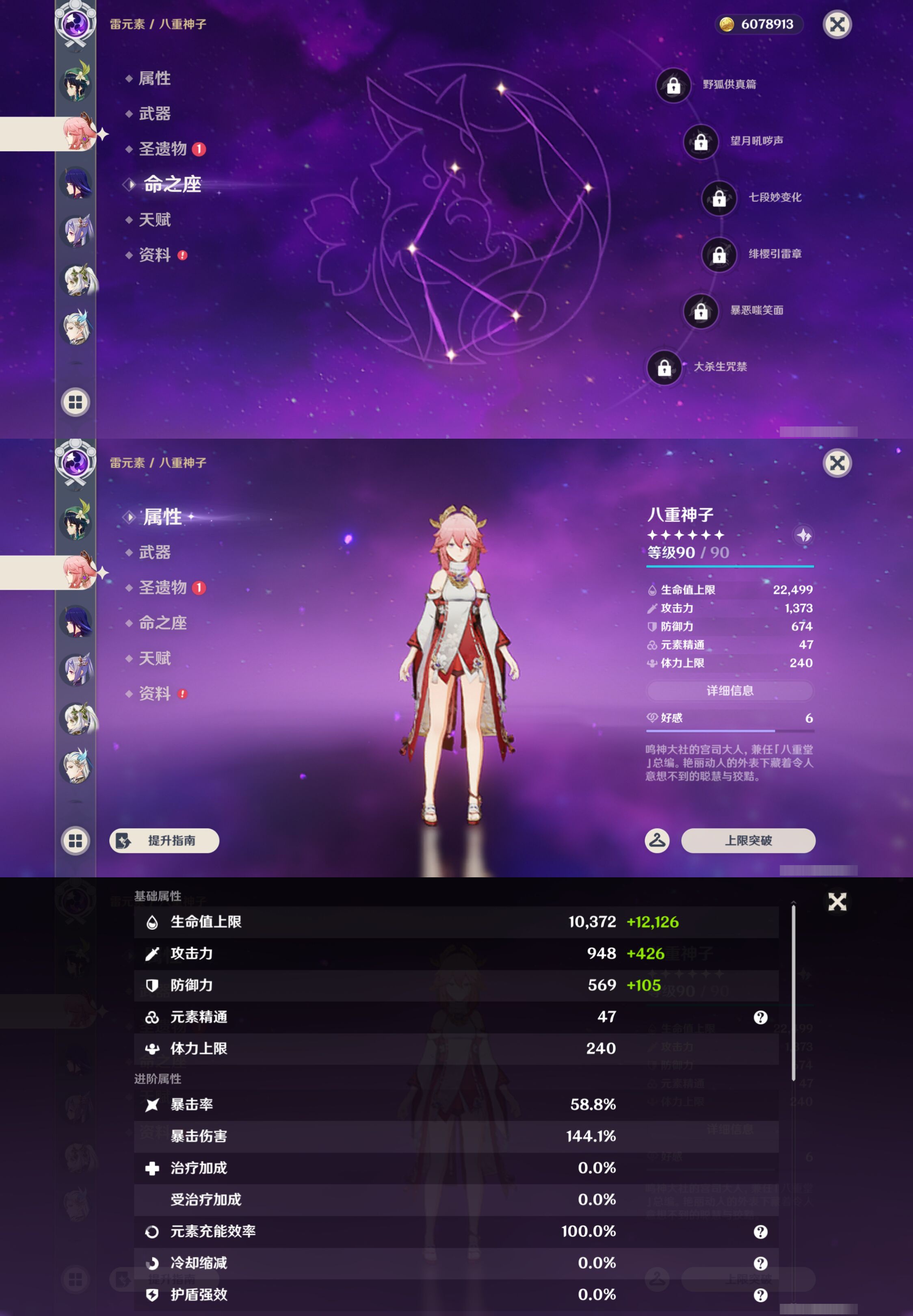 YSMK45002原神账号详情图14