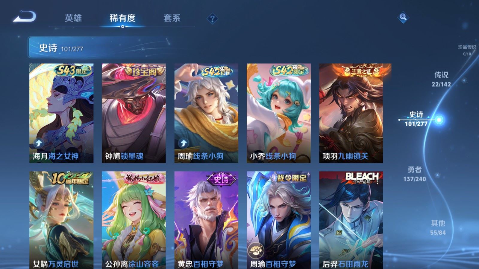 WZCMW4342737王者荣耀账号详情图10