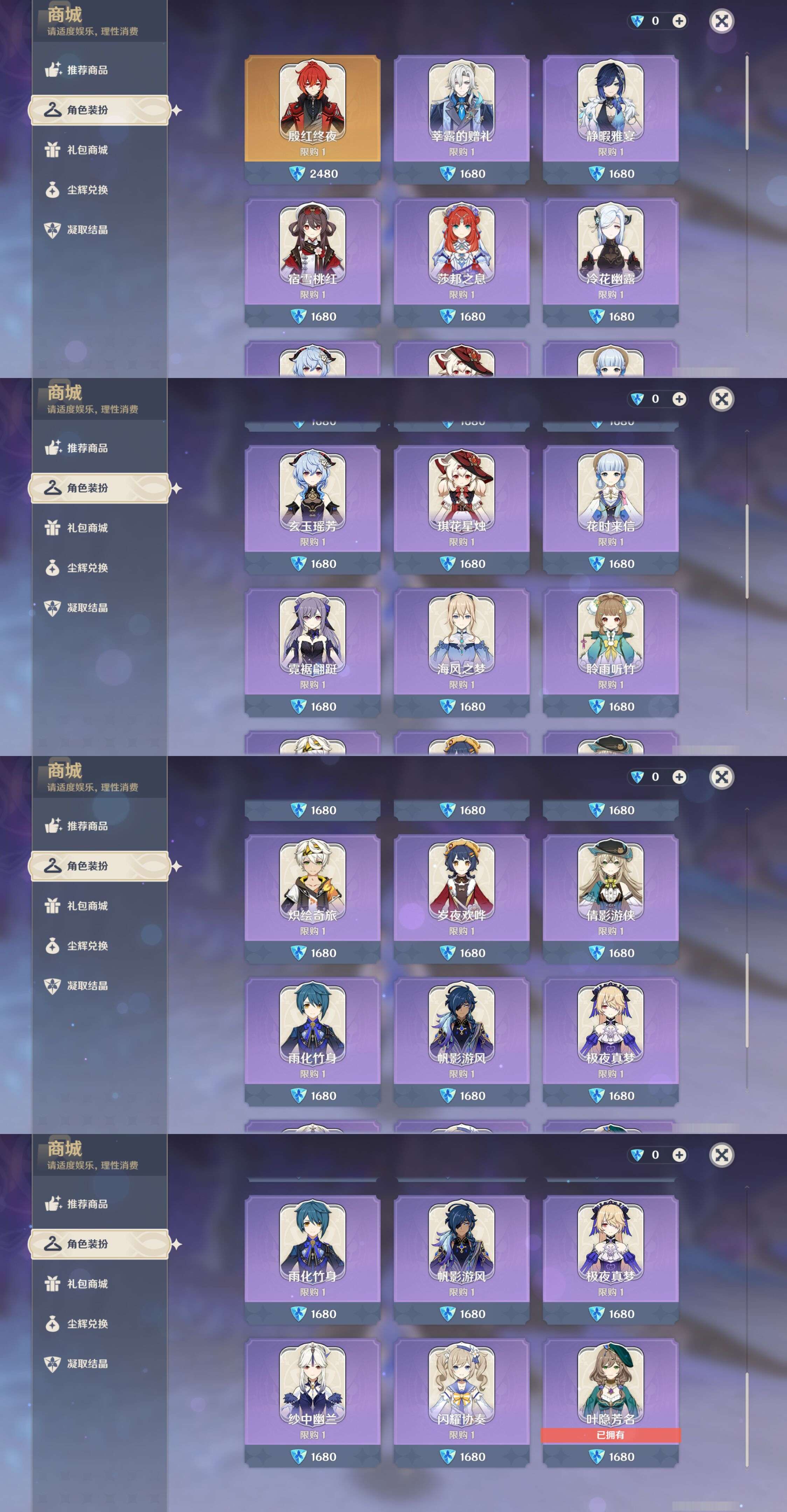 YSMK44902原神账号详情图15