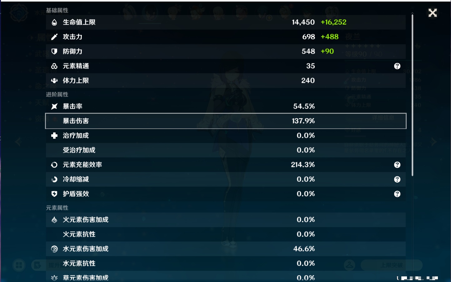 YSMK44899原神账号详情图51