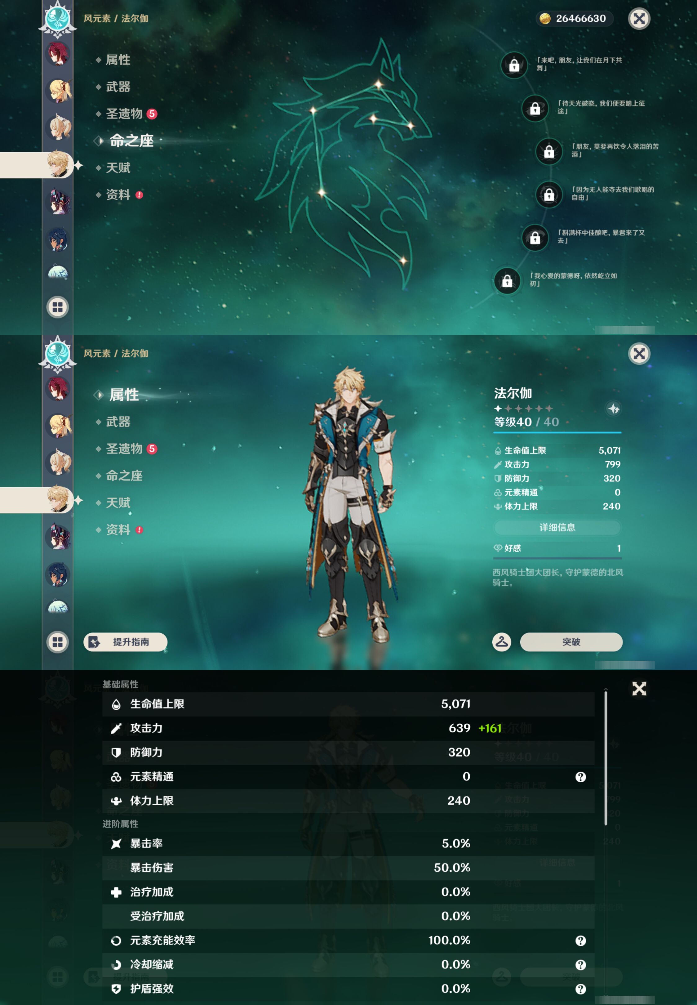 YSMK45019原神账号详情图25