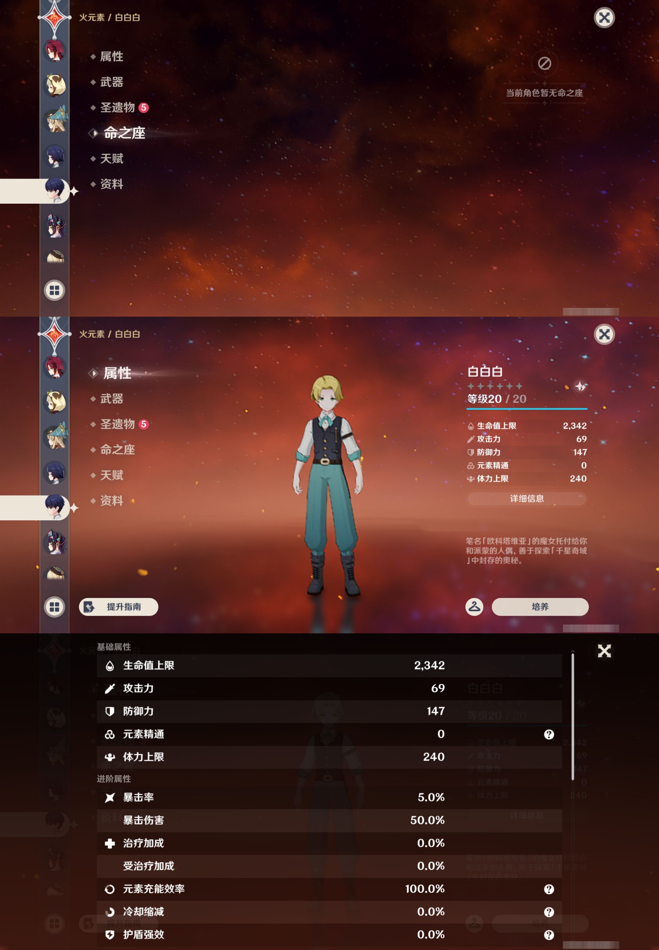 YSMK44995原神账号详情图44