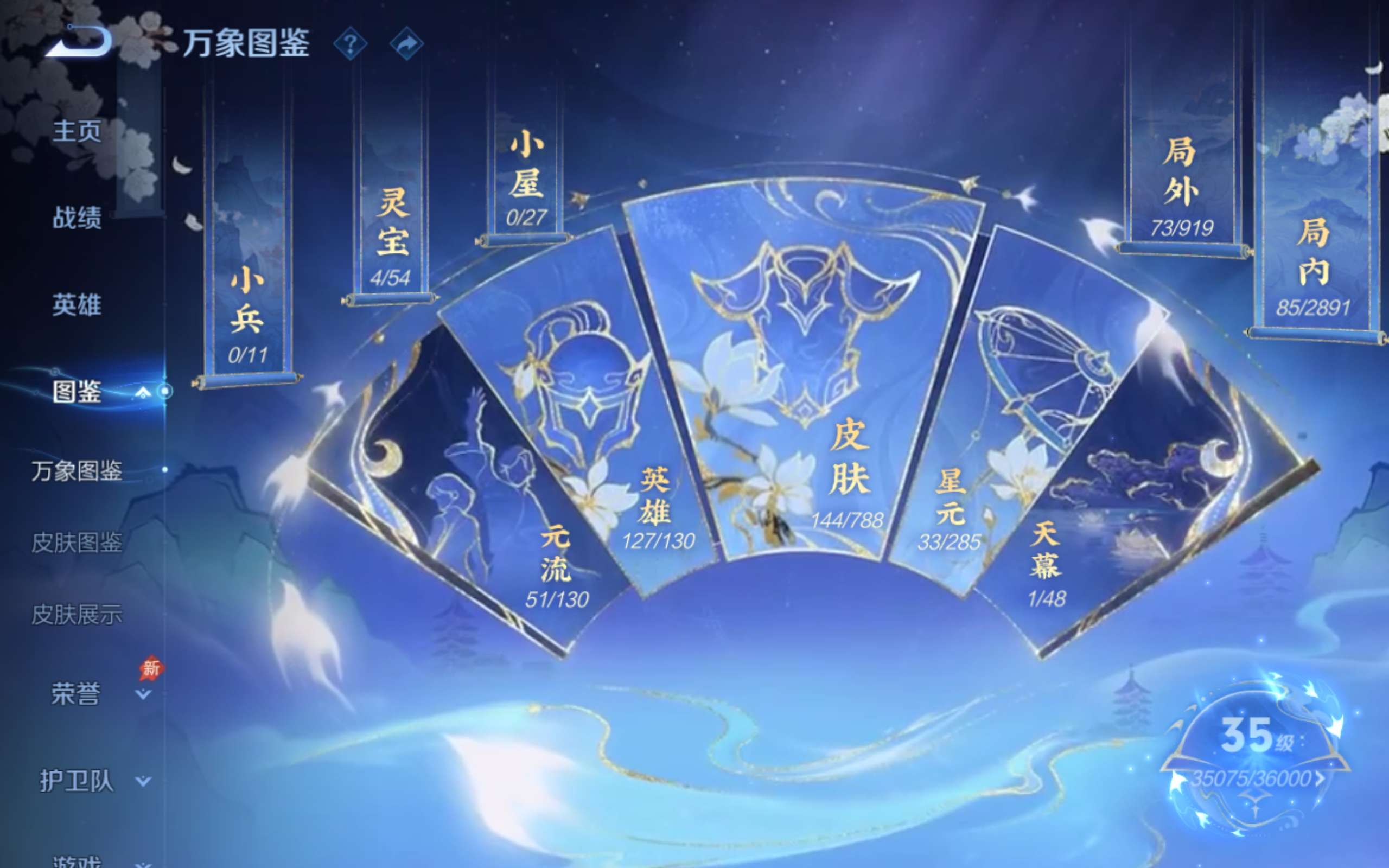 WZCMW4342777王者荣耀账号详情图3